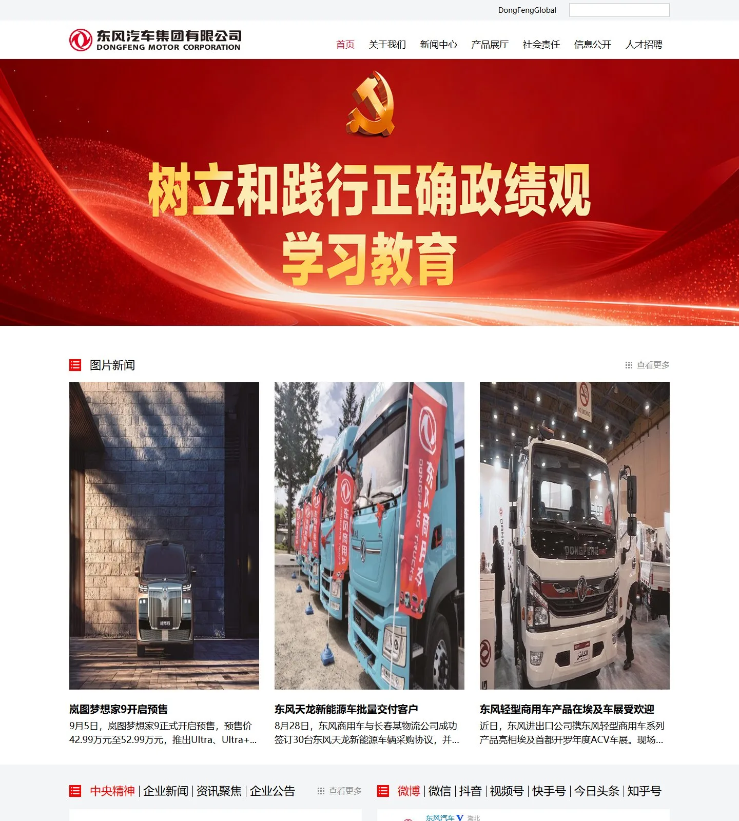 官网首页截图