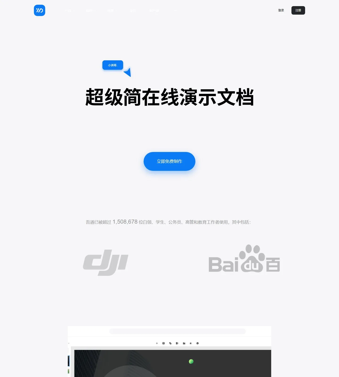 官网首页截图