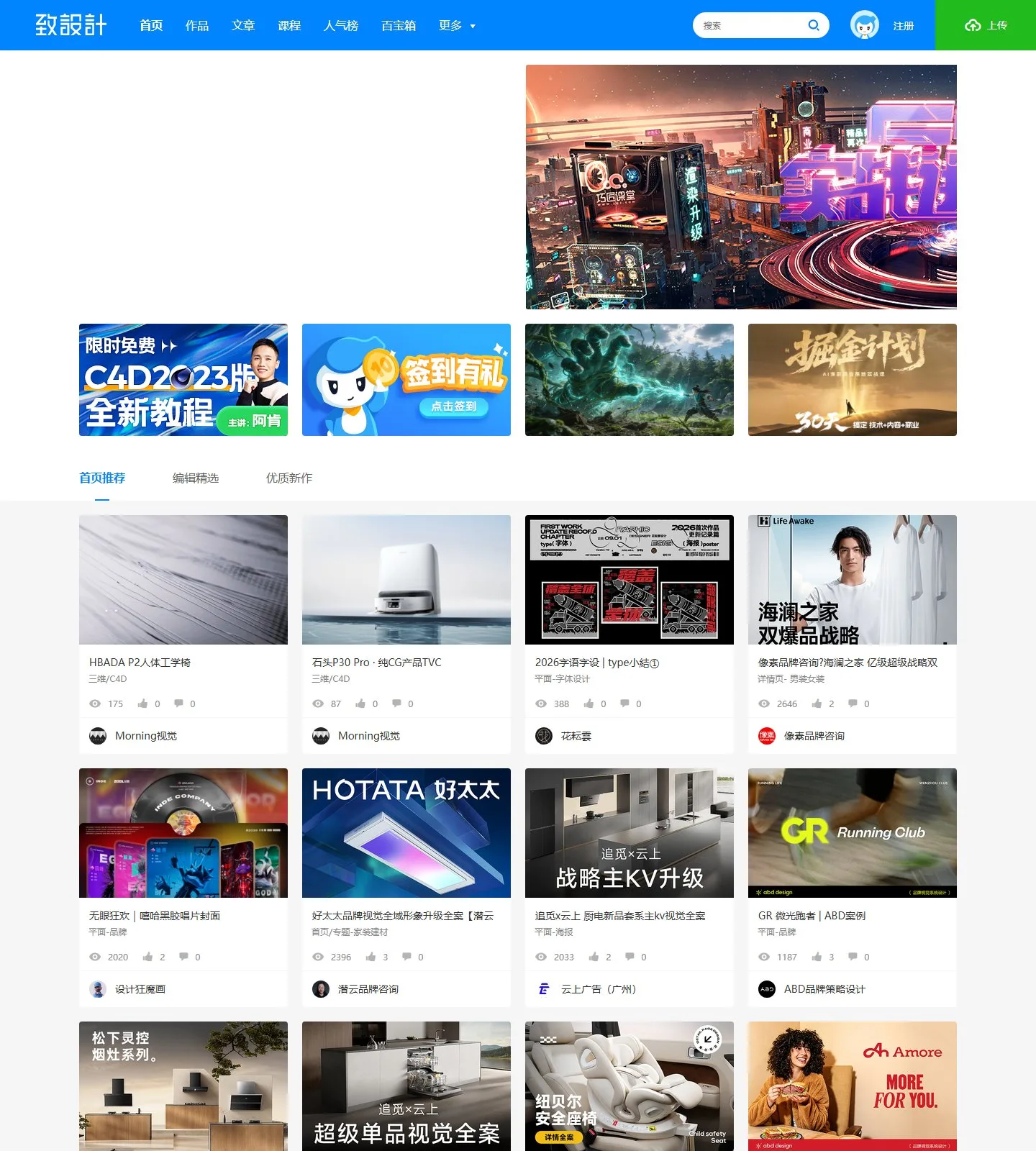 官网首页截图