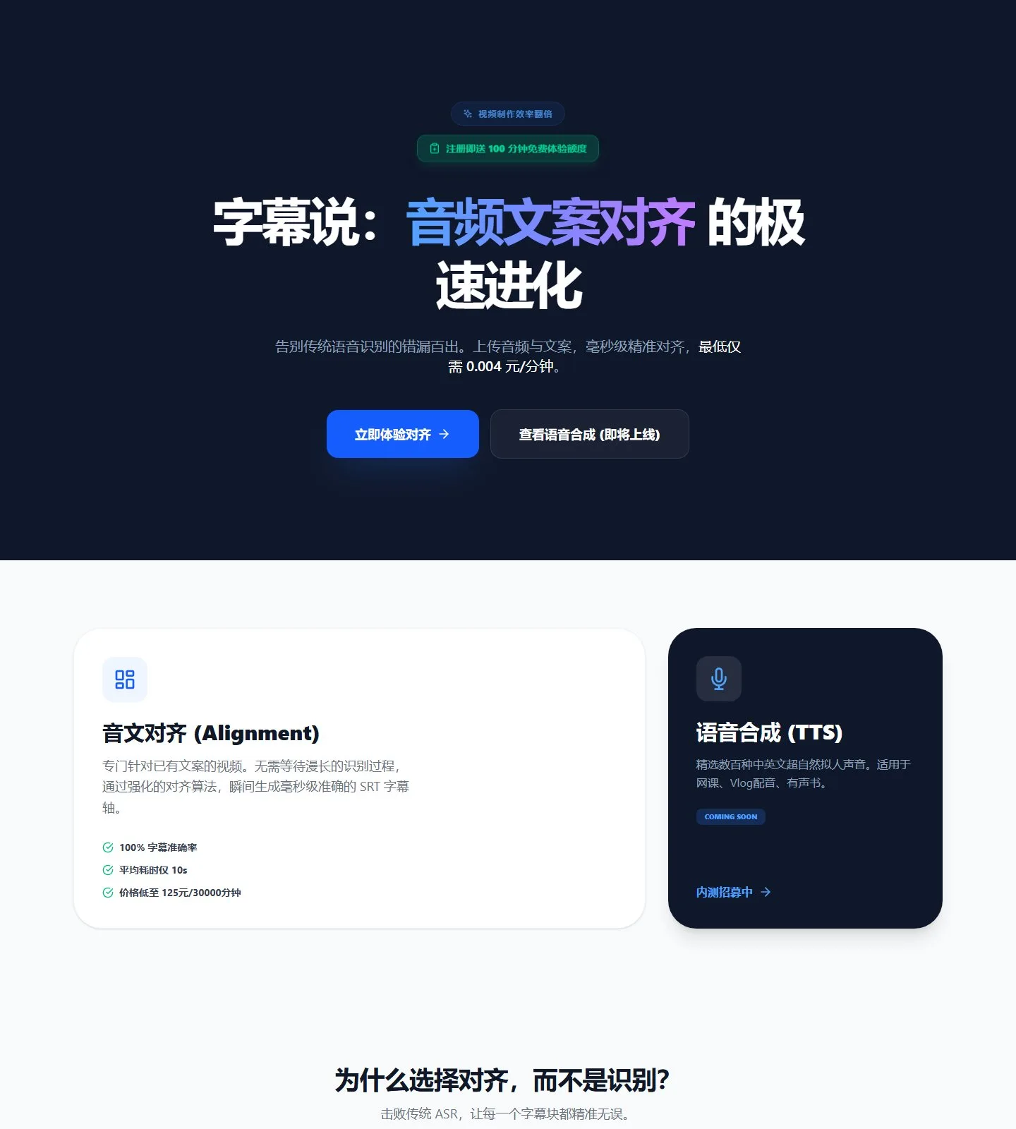 官网首页截图