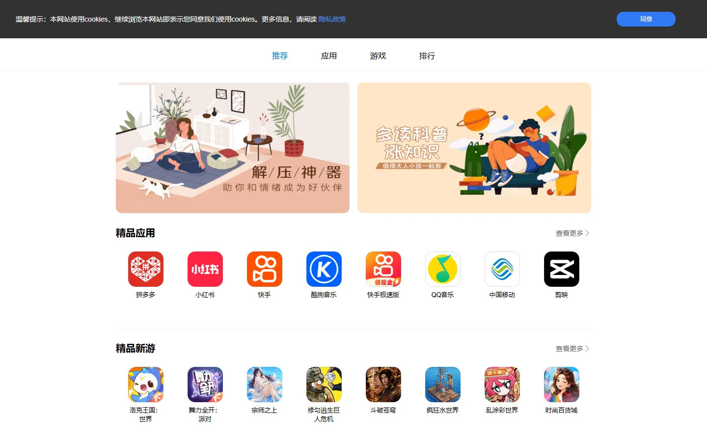 官网首页截图
