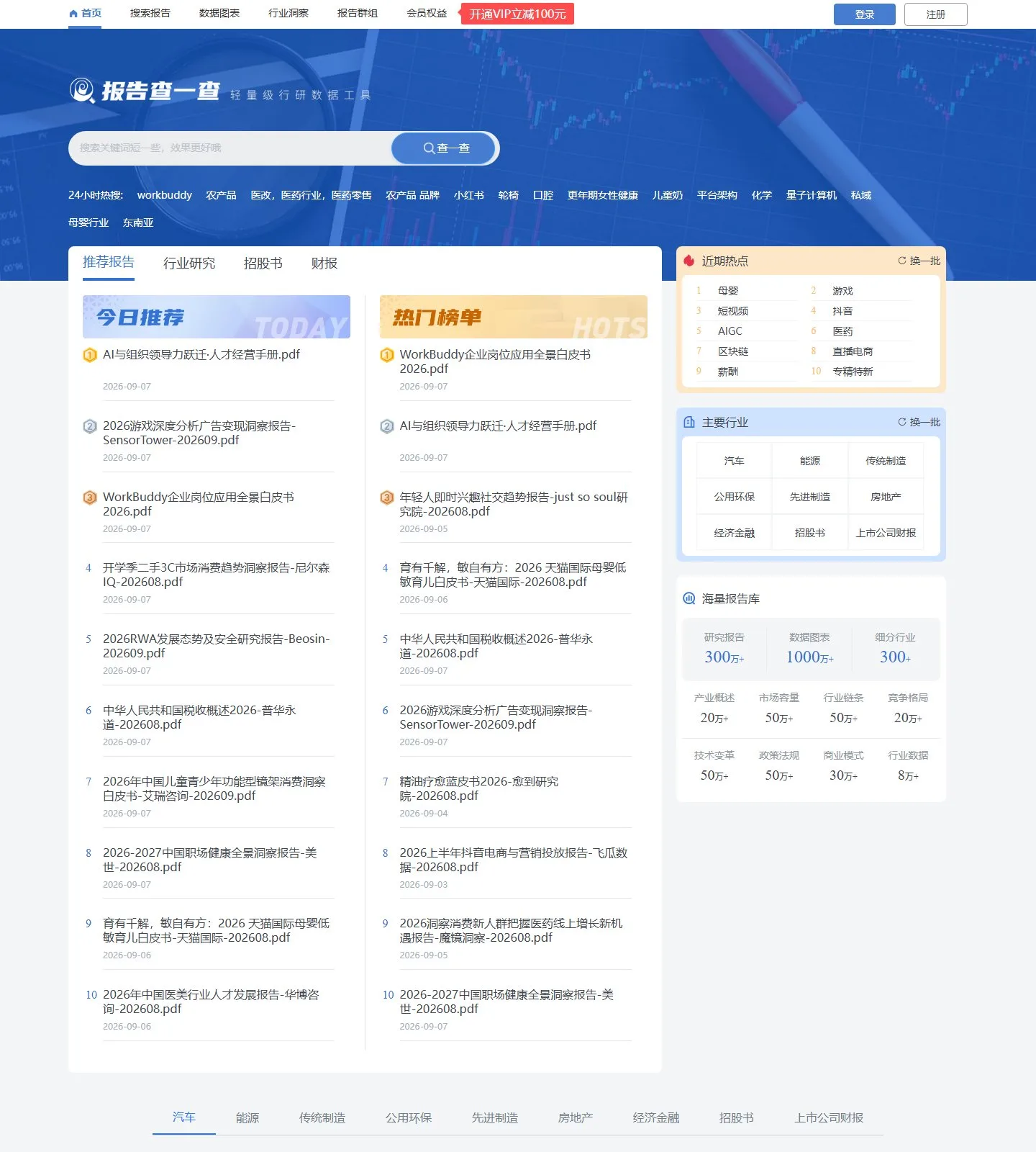官网首页截图