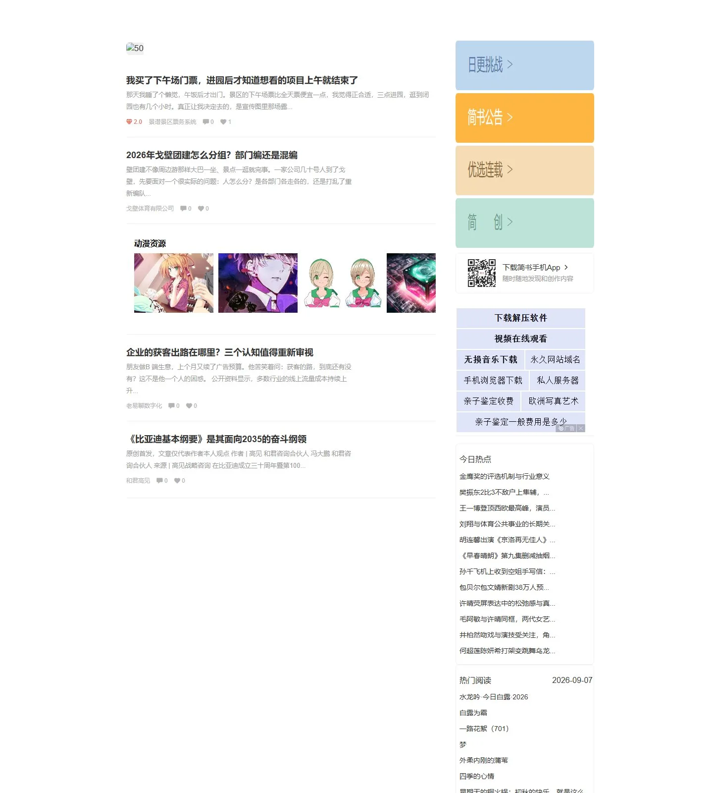 官网首页截图