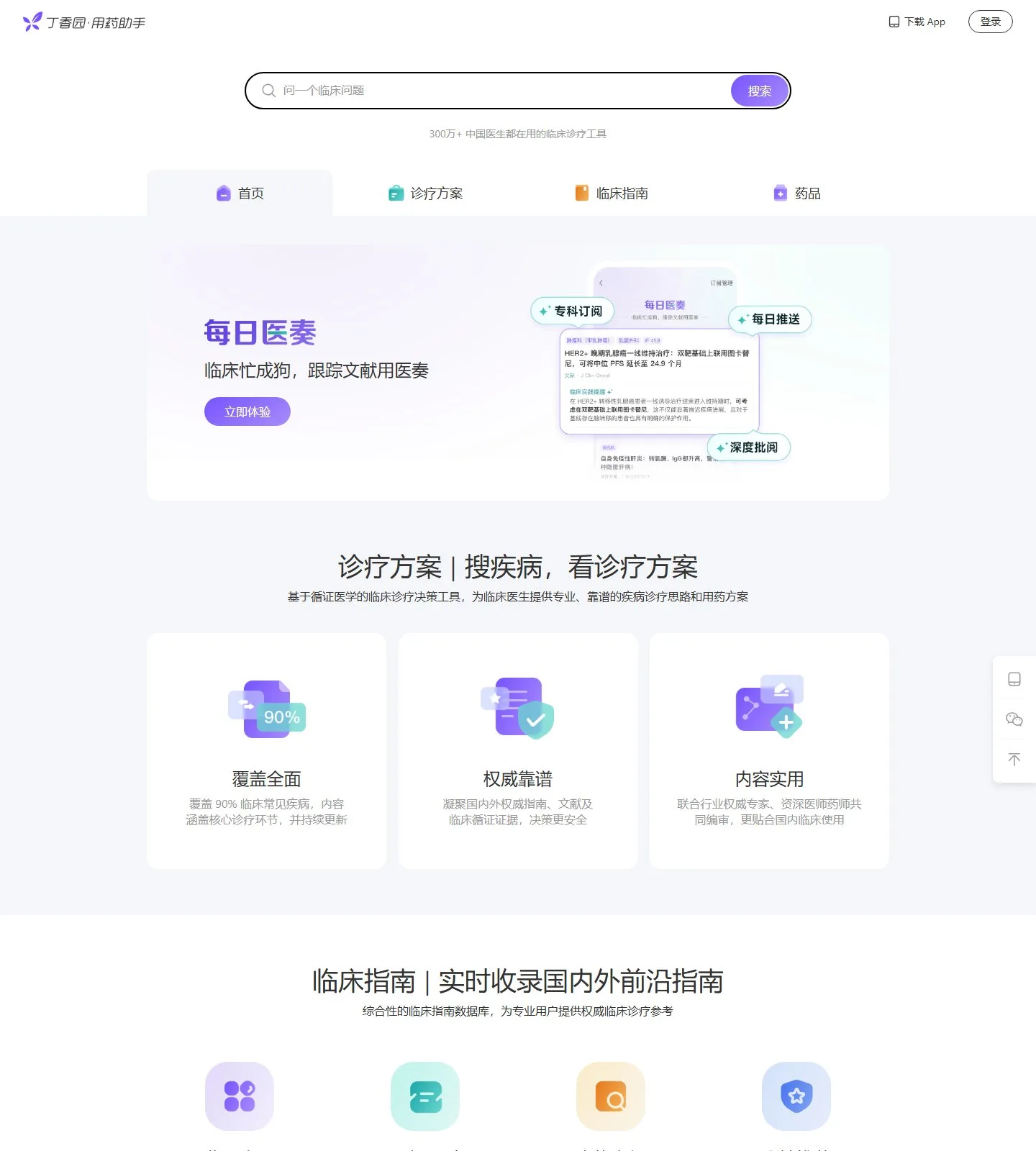 官网首页截图