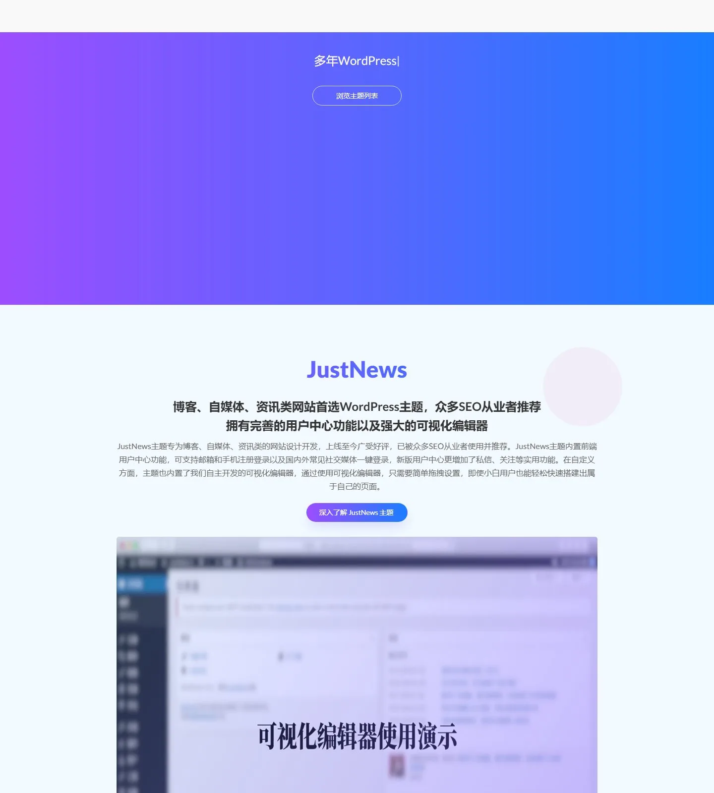 官网首页截图