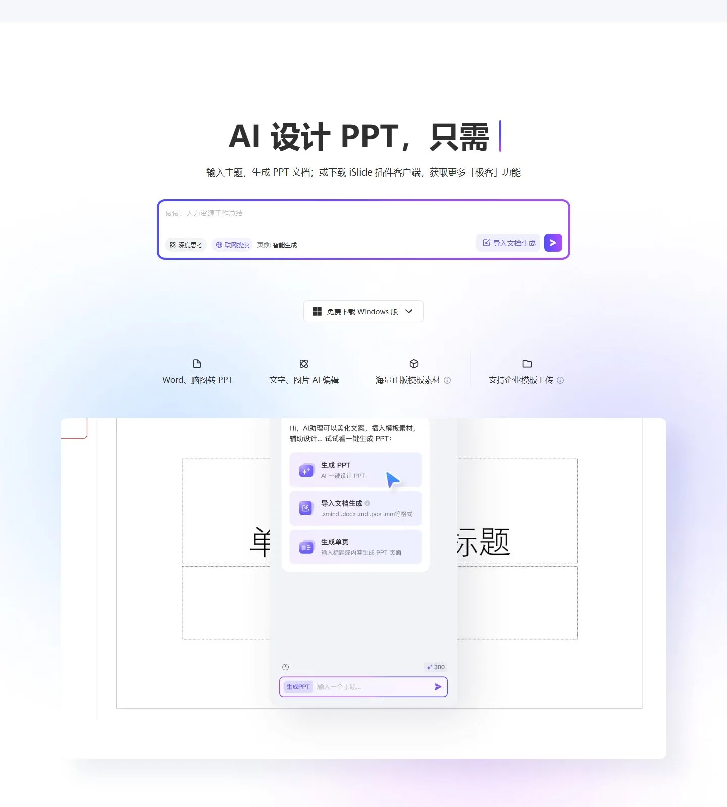 官网首页截图
