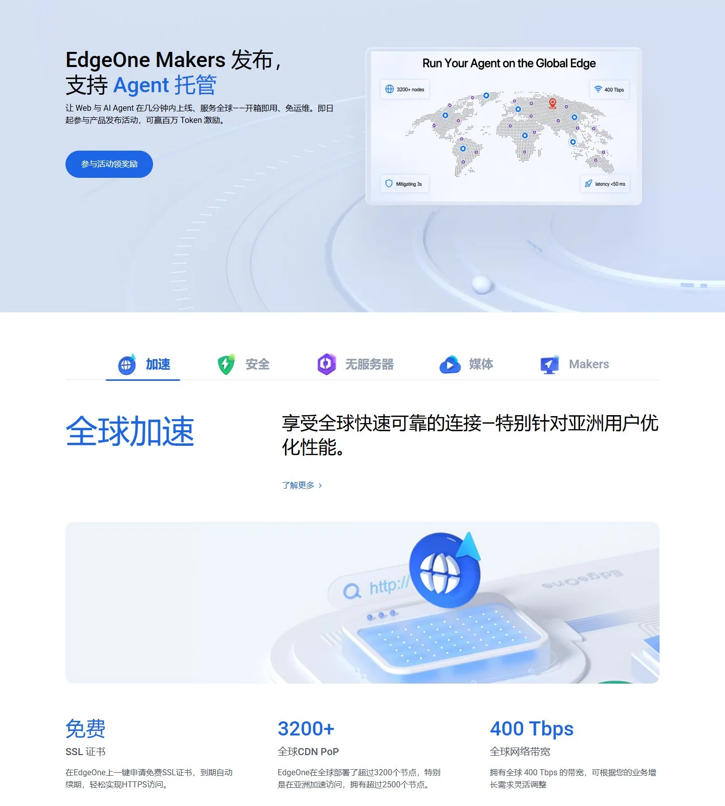 官网首页截图