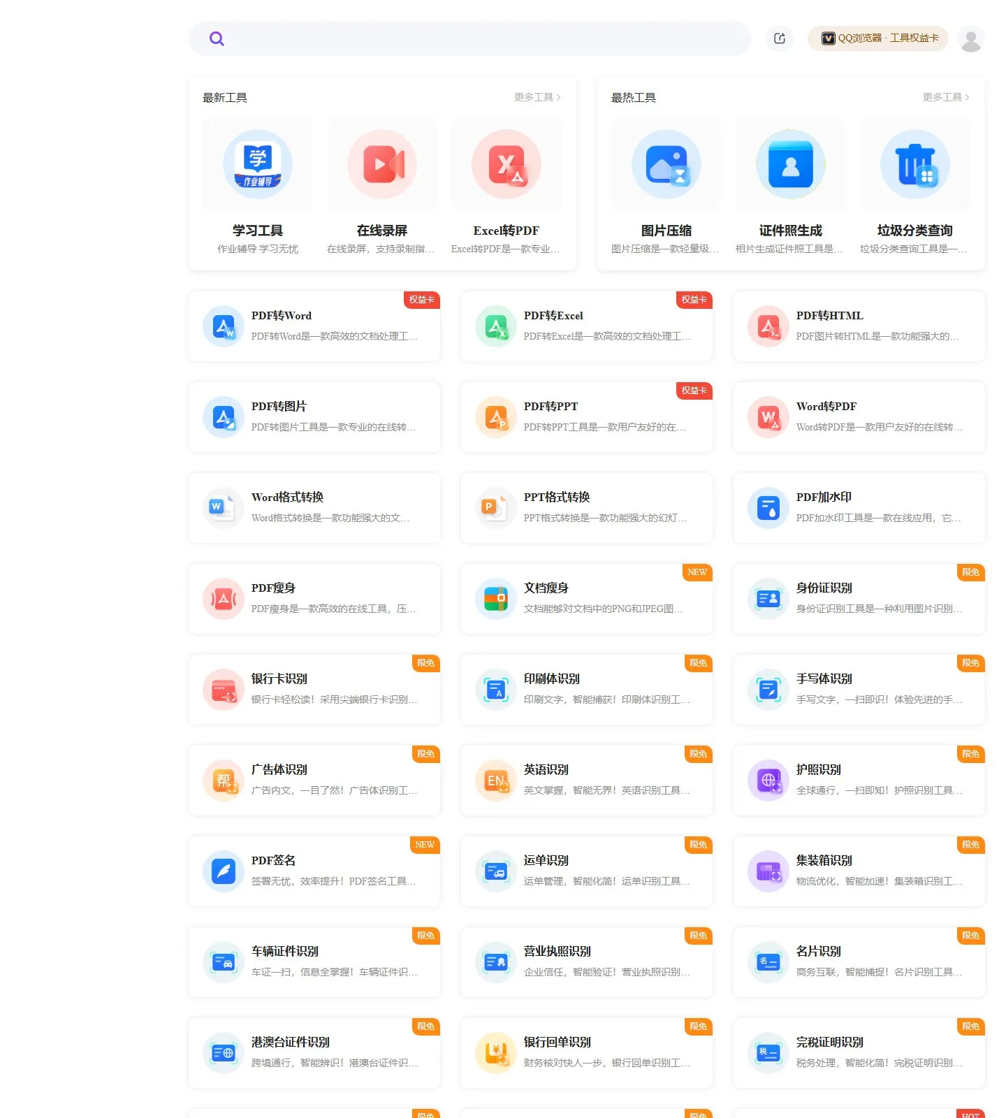 官网首页截图