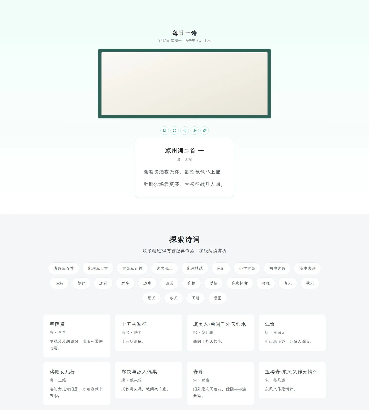 官网首页截图