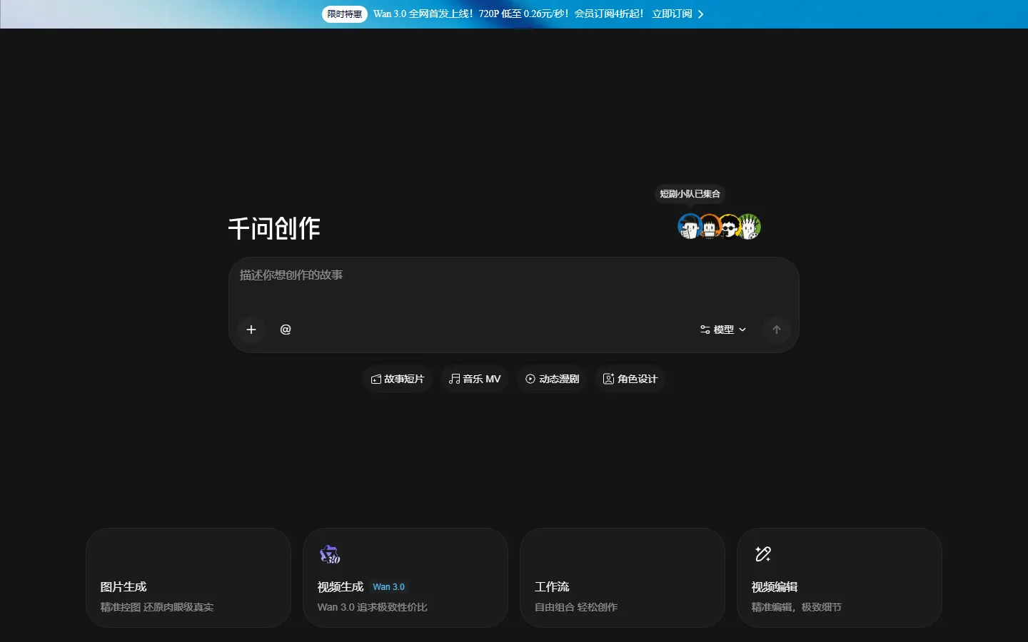 官网首页截图
