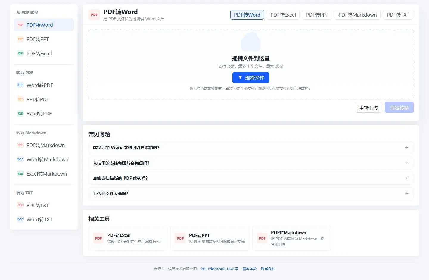 官网首页截图