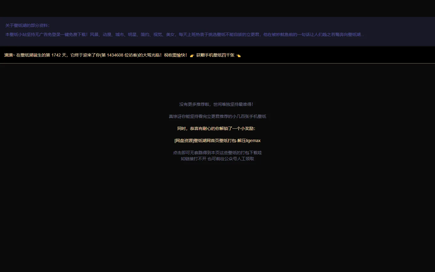 官网首页截图