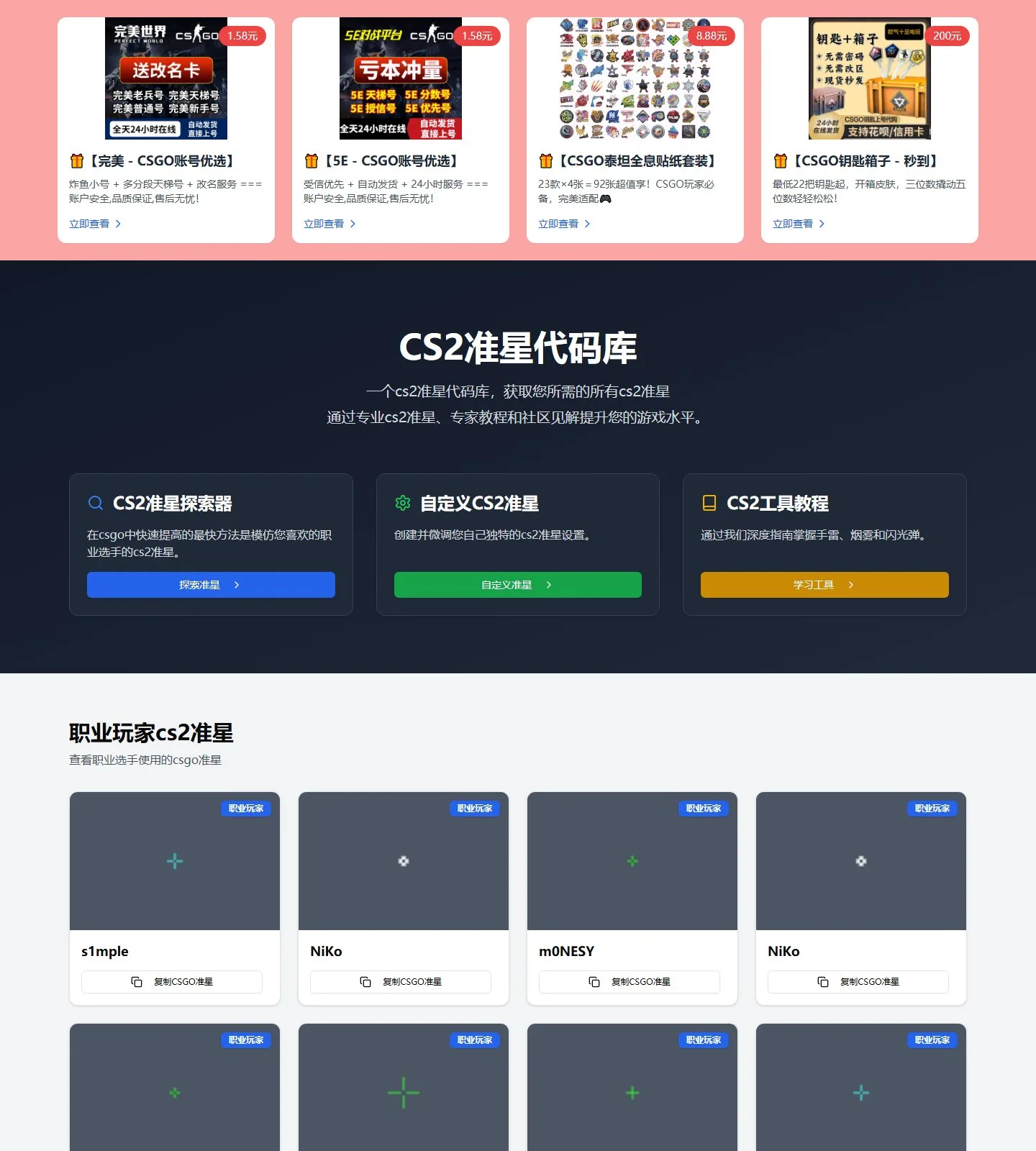 官网首页截图