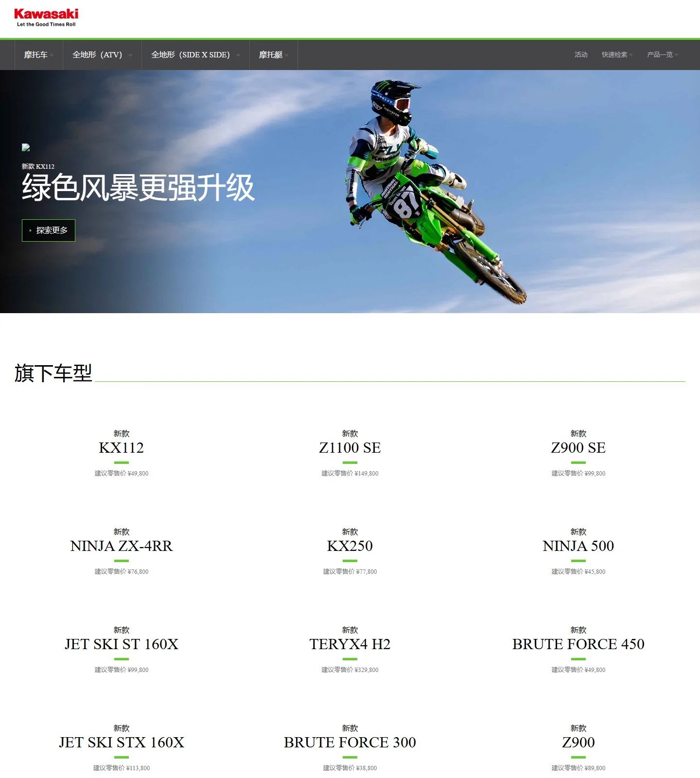 官网首页截图