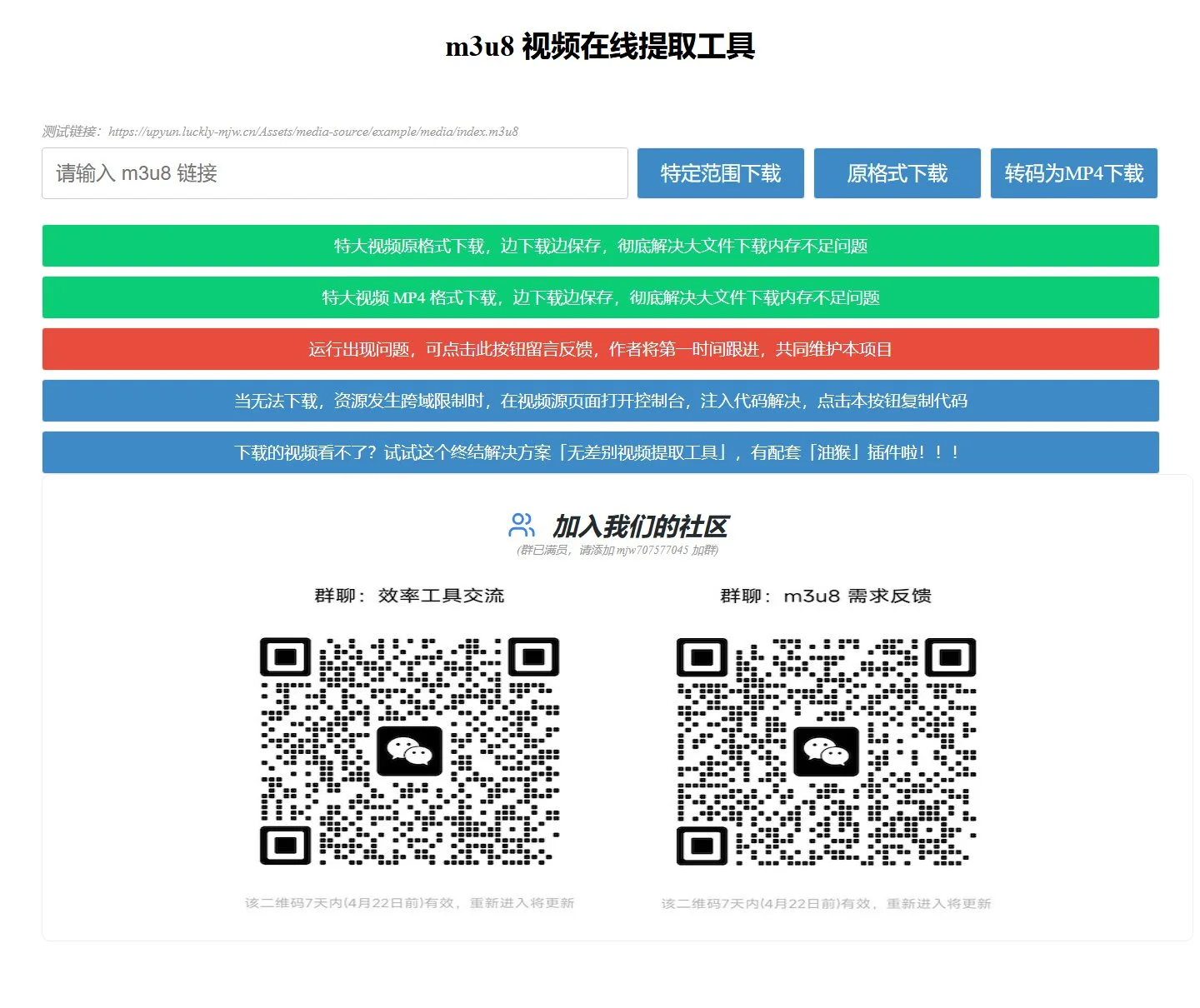 官网首页截图