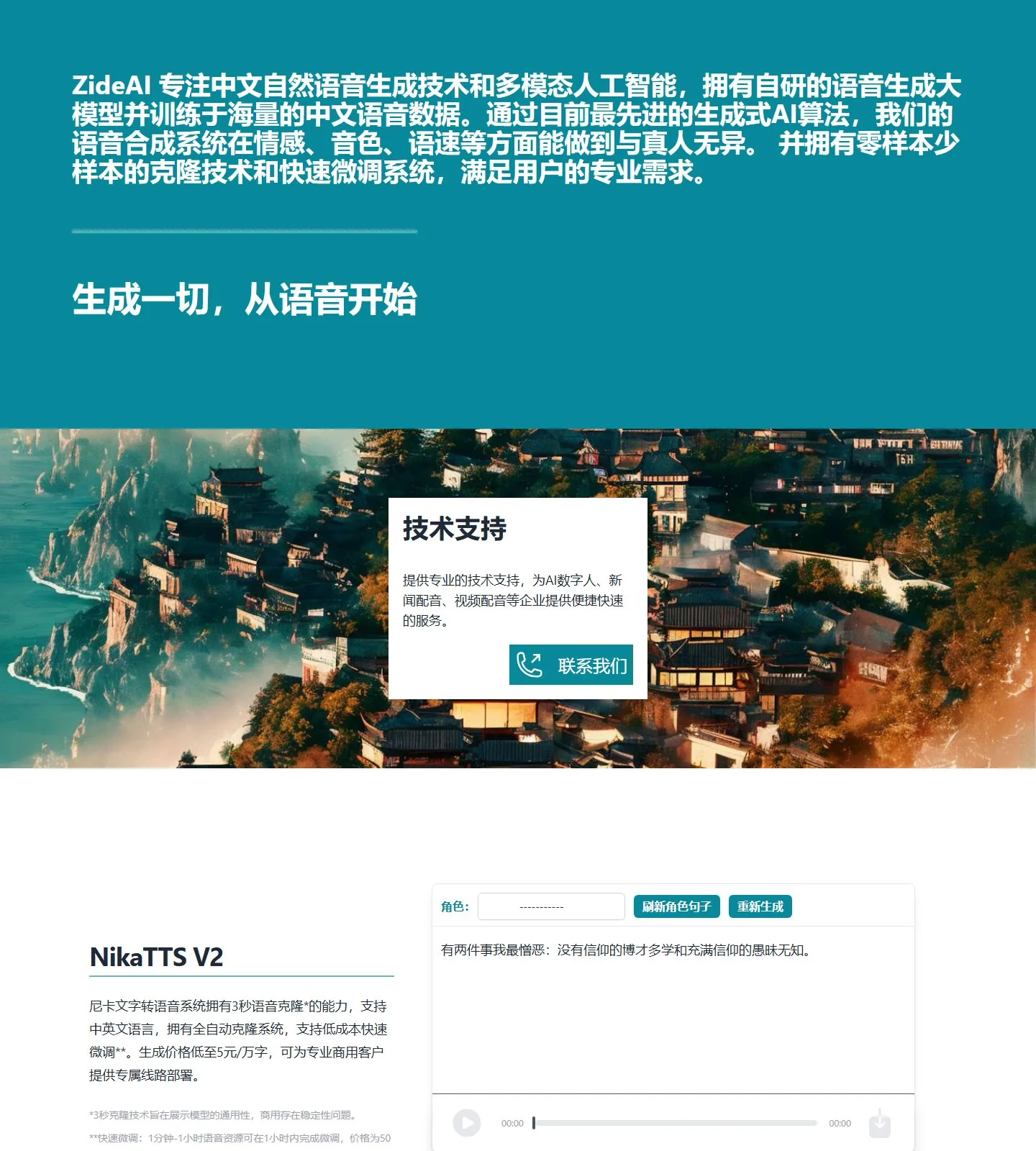 官网首页截图