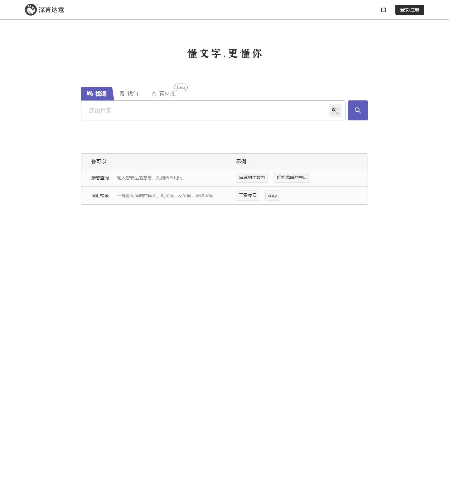 官网首页截图