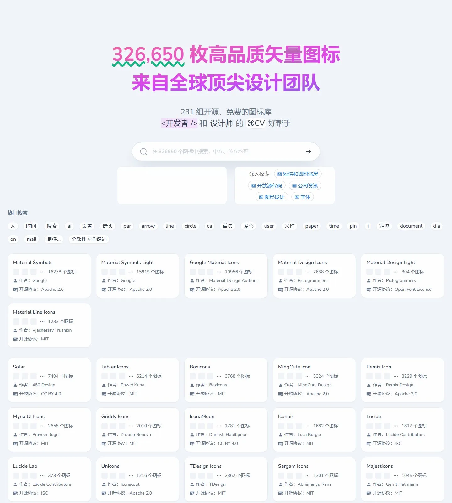 官网首页截图
