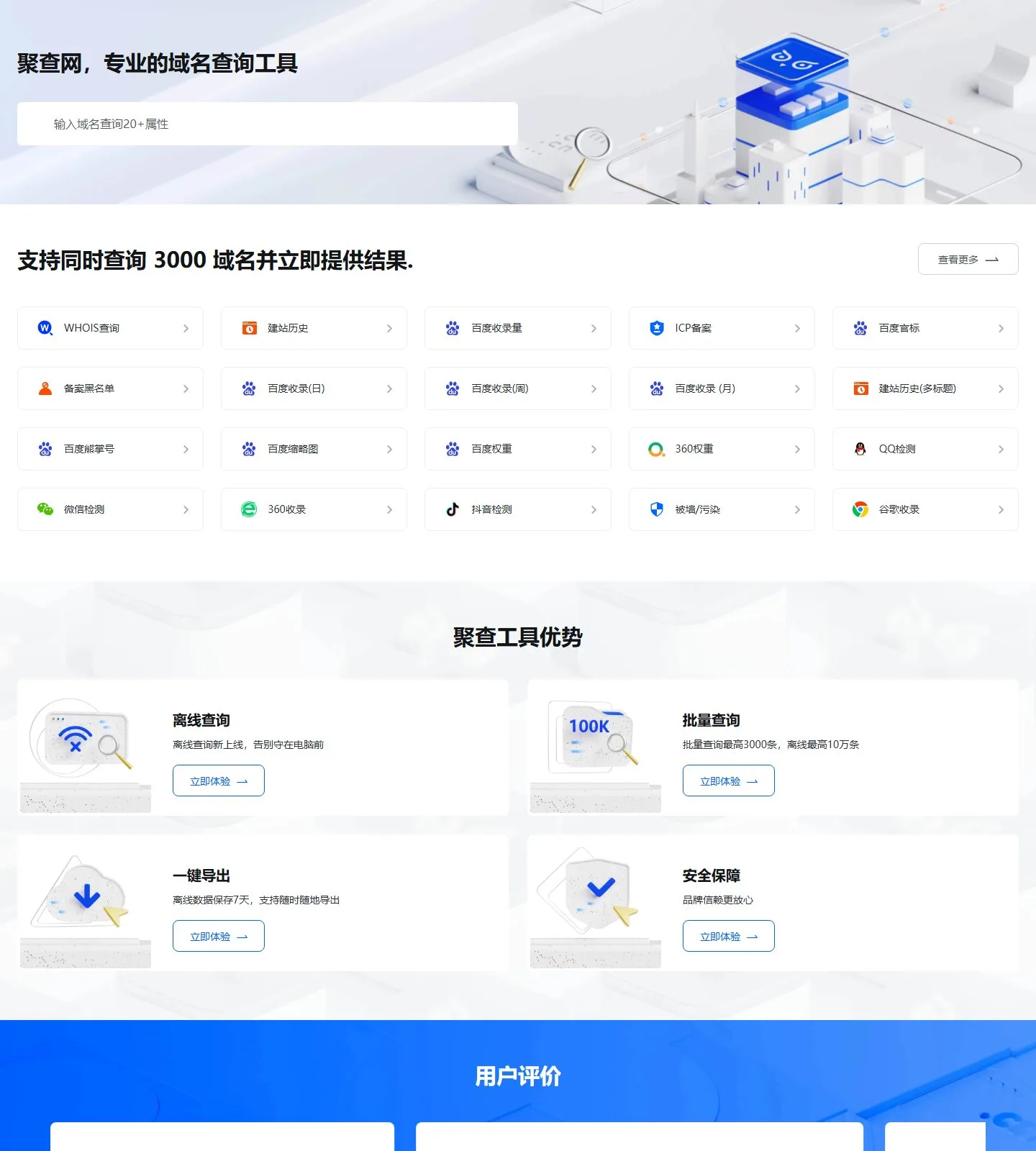 官网首页截图