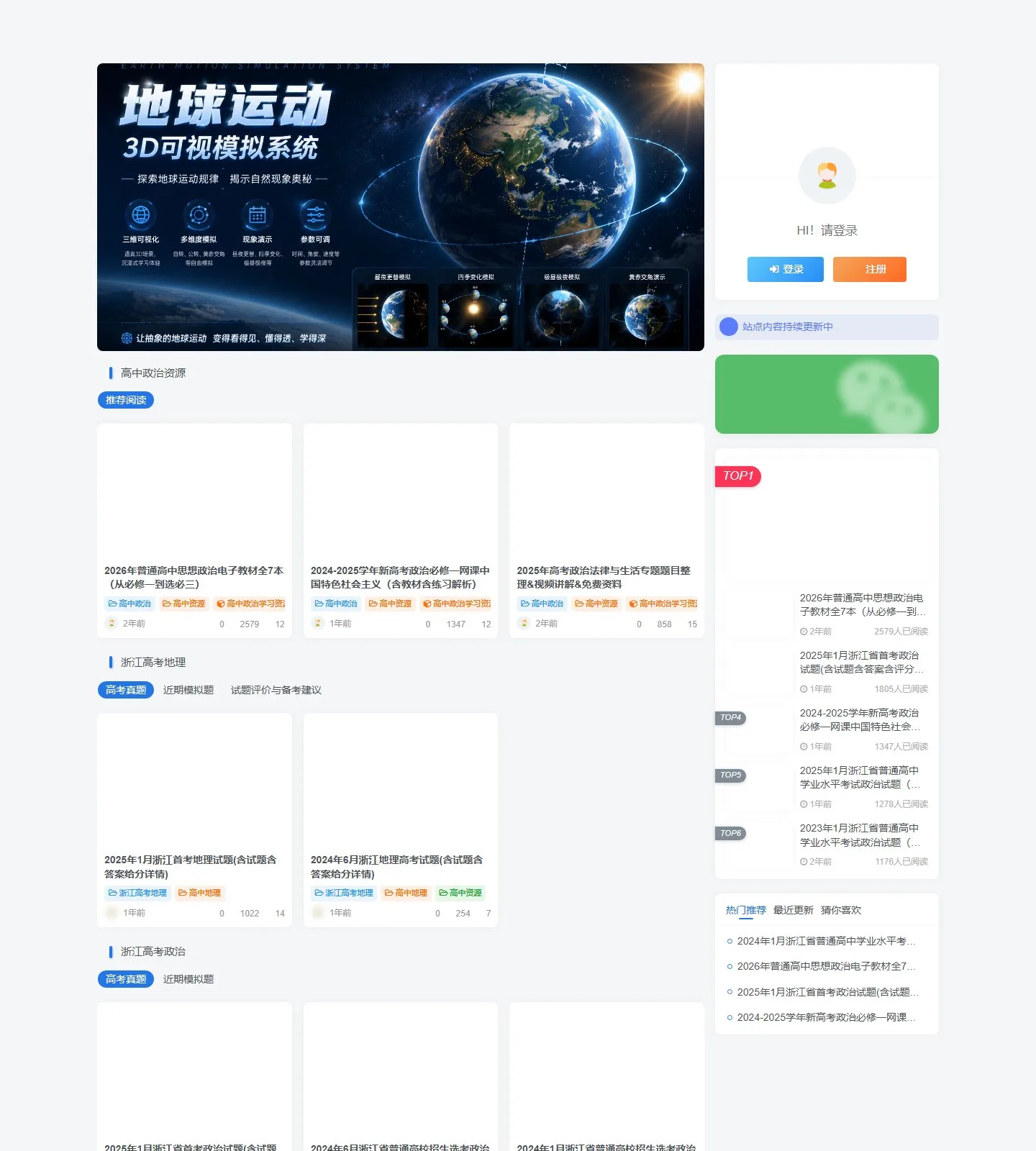 官网首页截图
