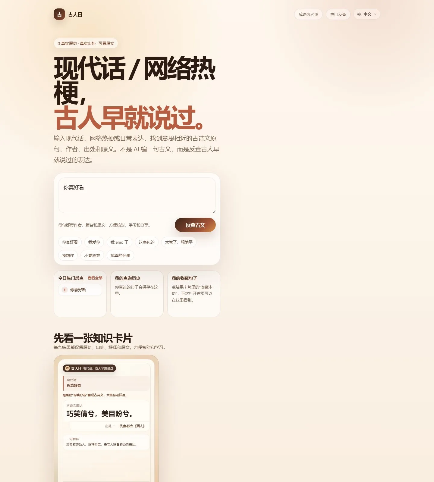 官网首页截图