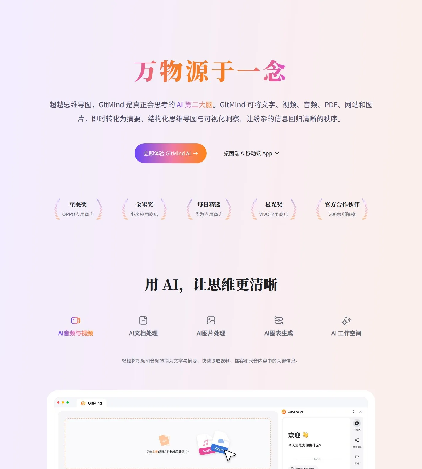 官网首页截图