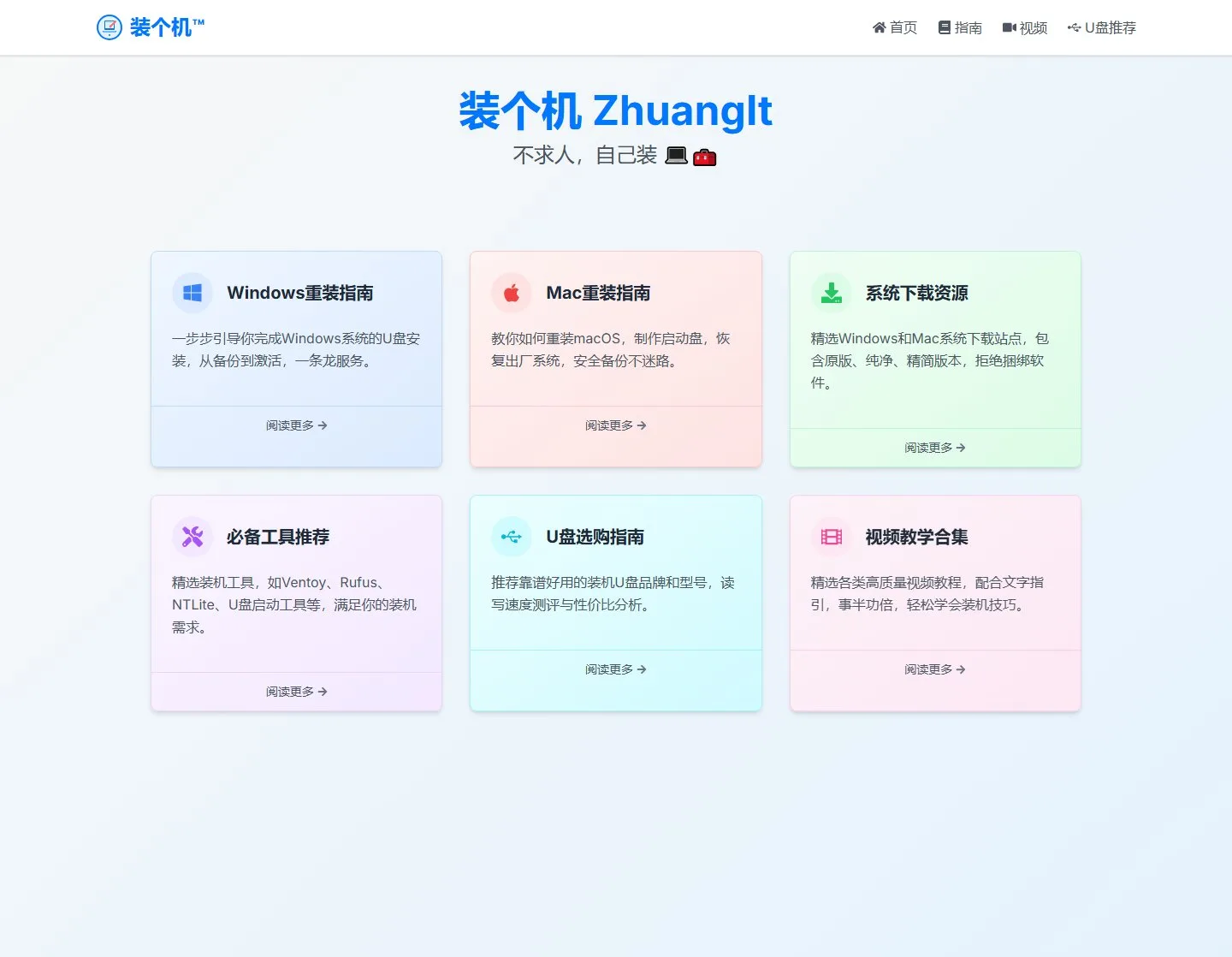 官网首页截图