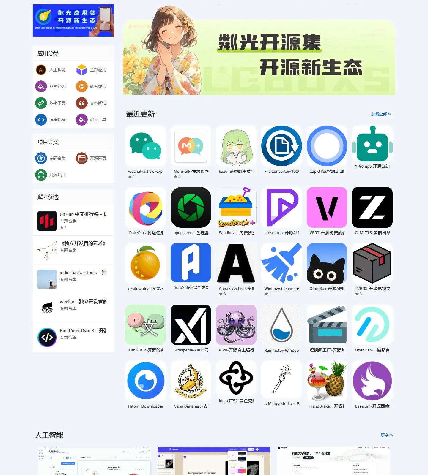 官网首页截图
