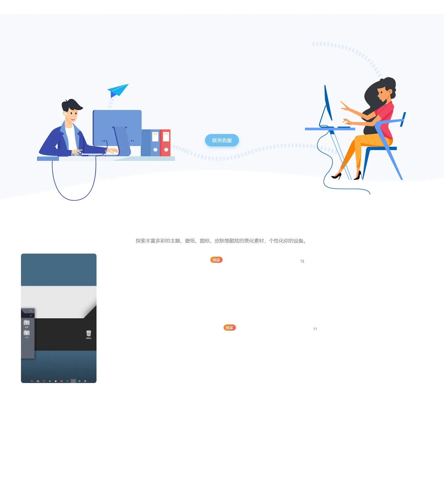 官网首页截图