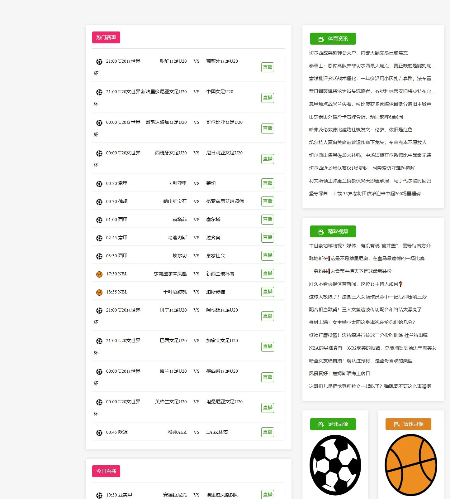 官网首页截图