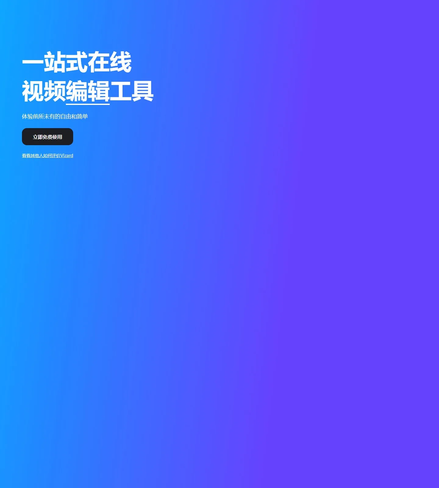 官网首页截图