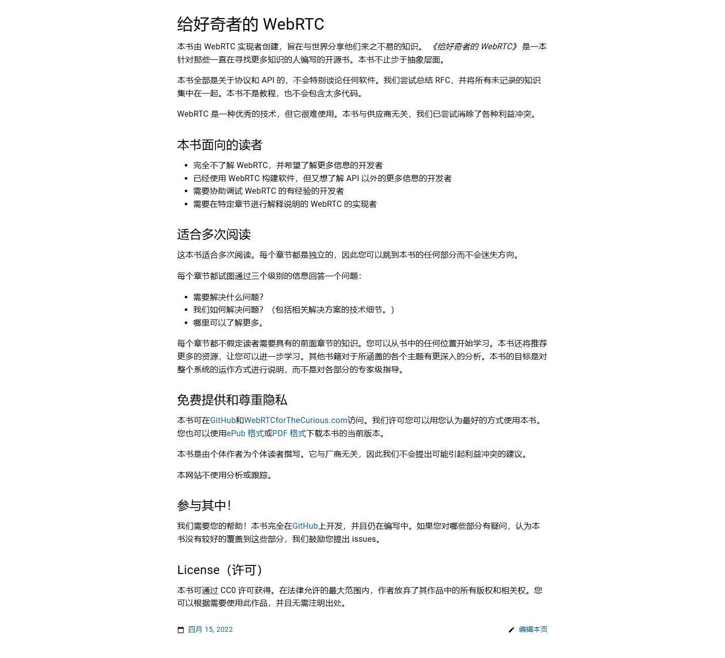 官网首页截图