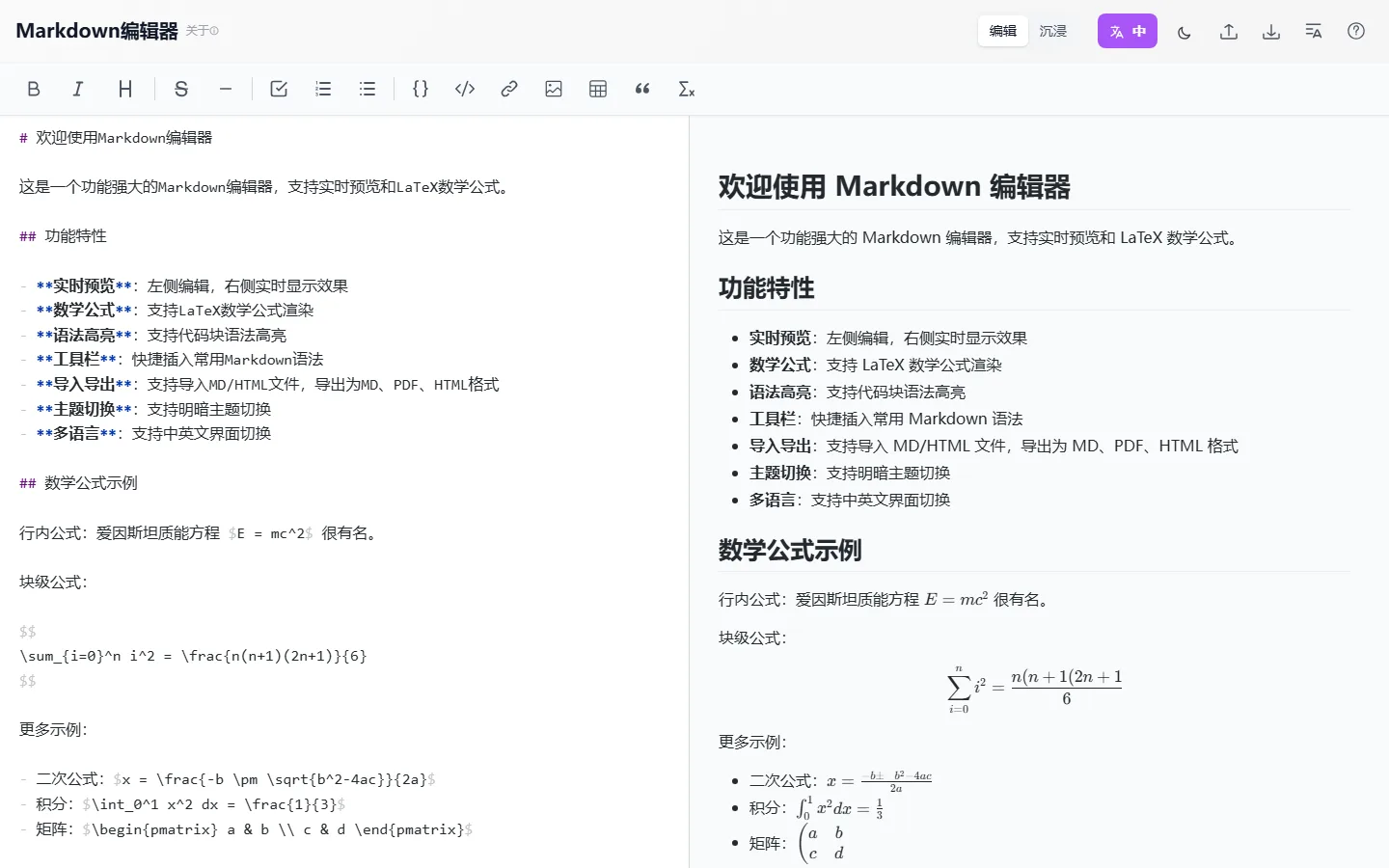 官网首页截图