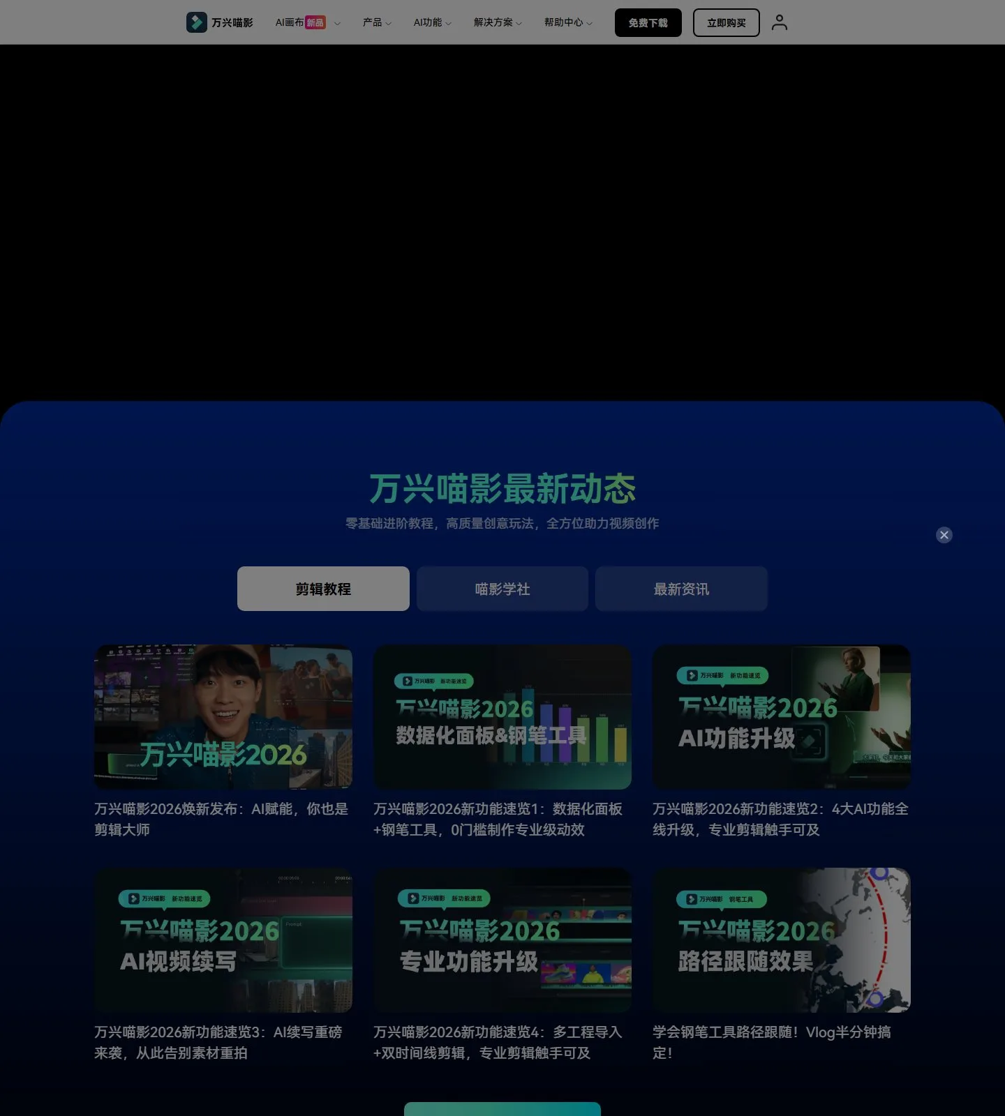 官网首页截图