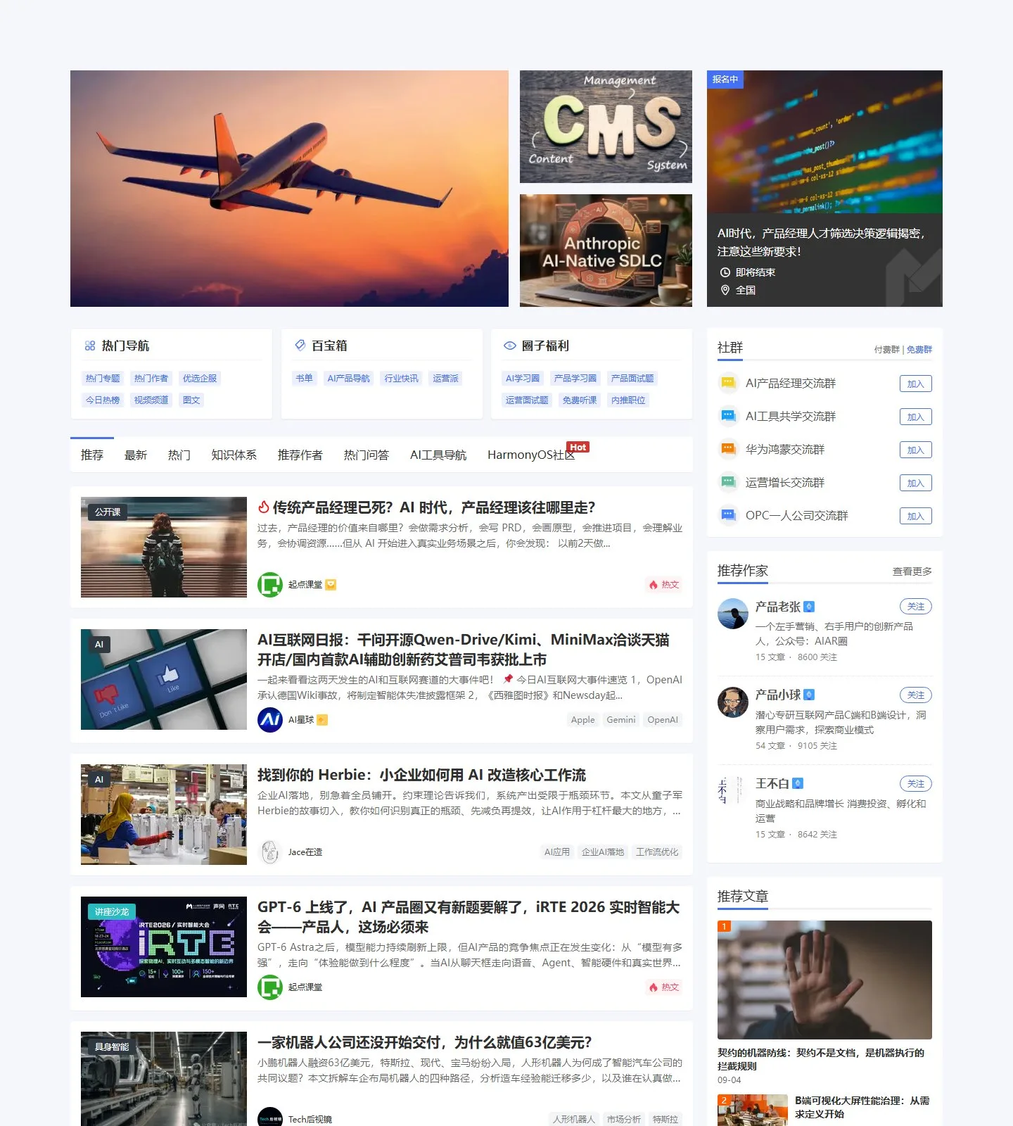 官网首页截图