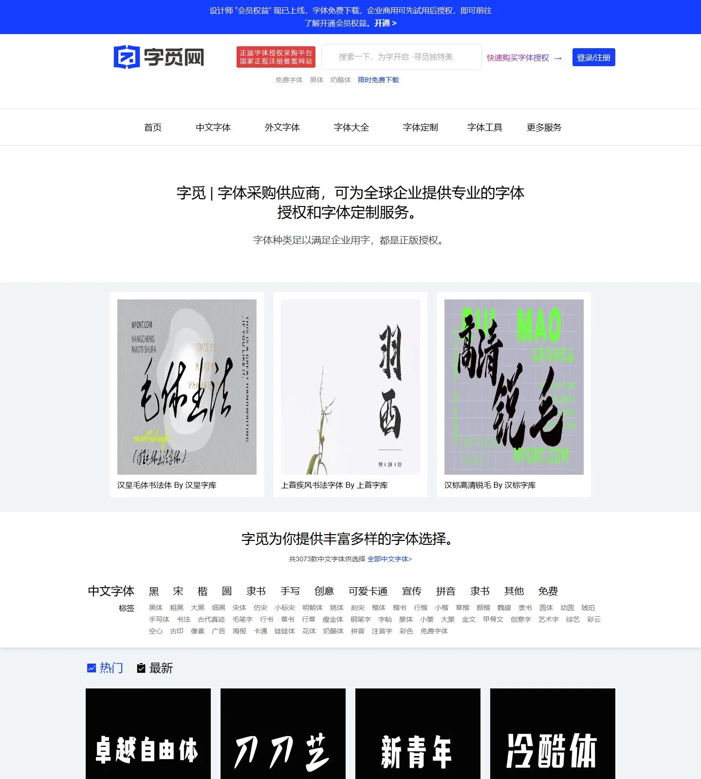 官网首页截图