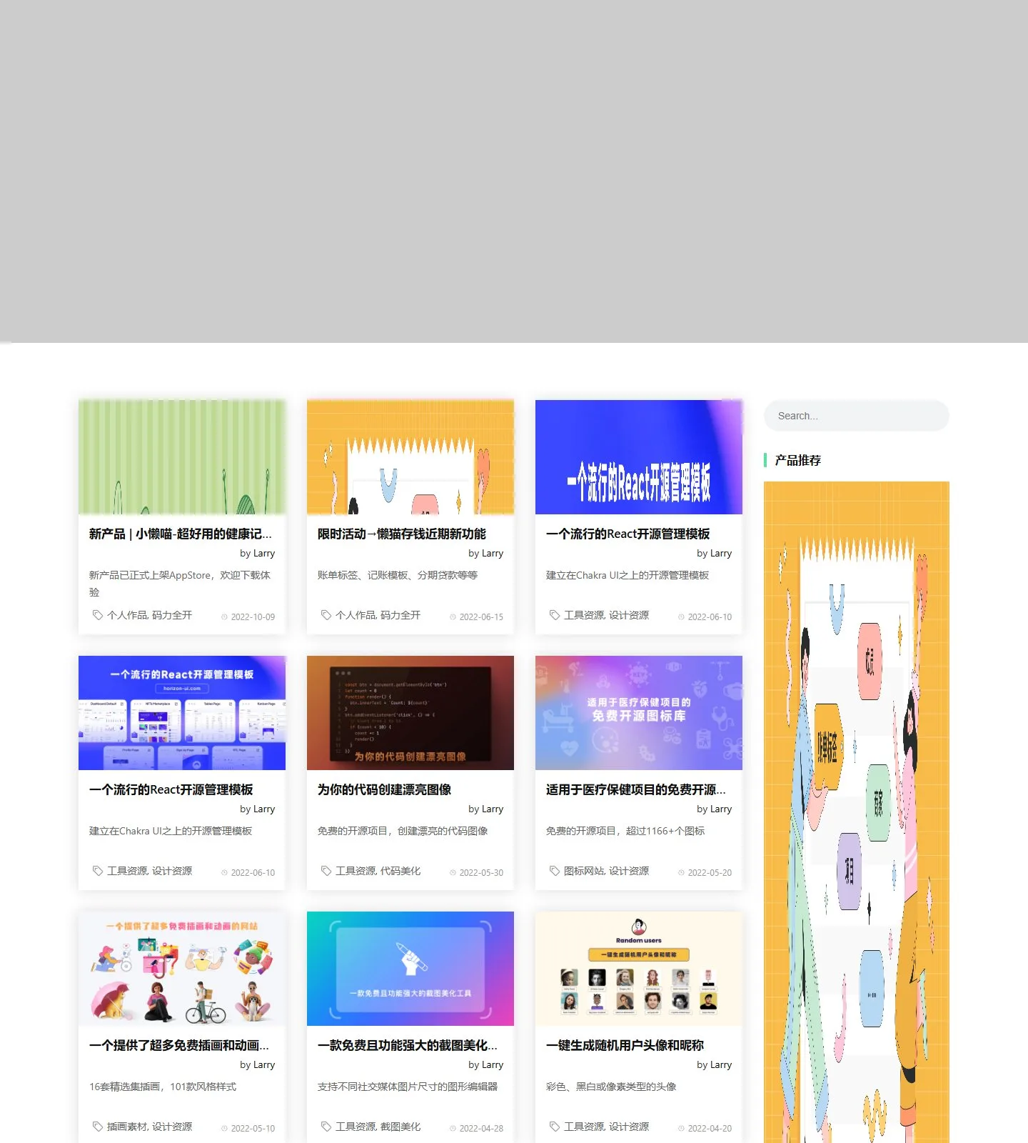 官网首页截图