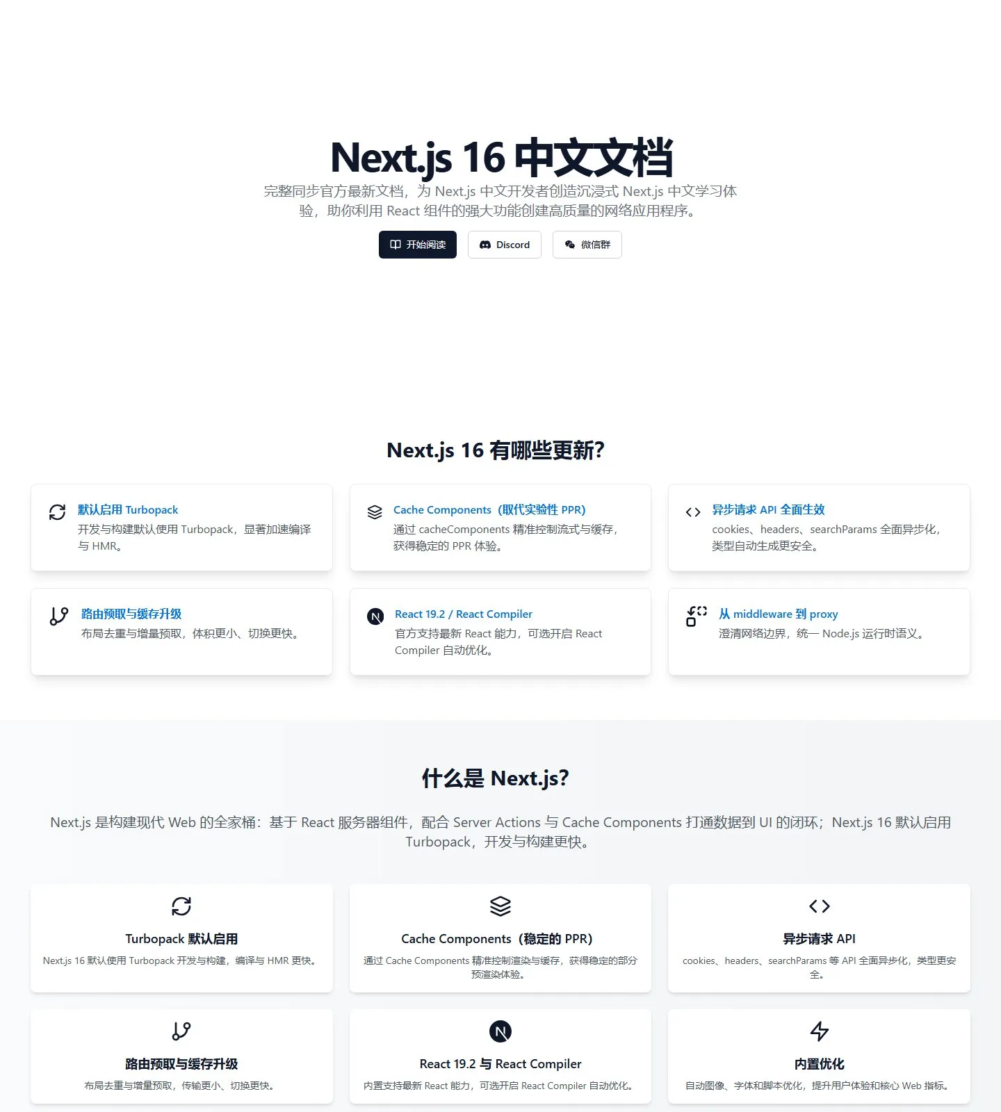 官网首页截图