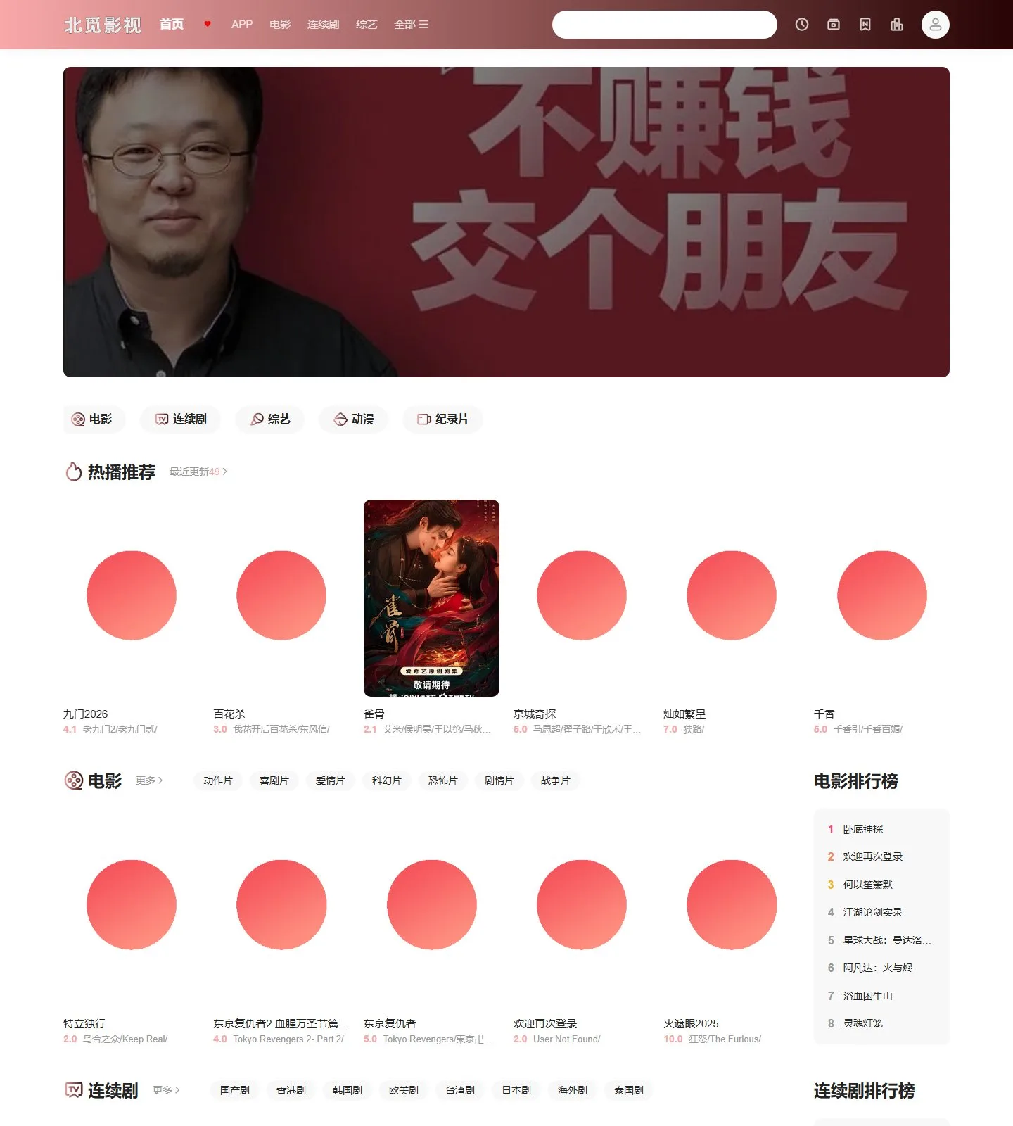 官网首页截图