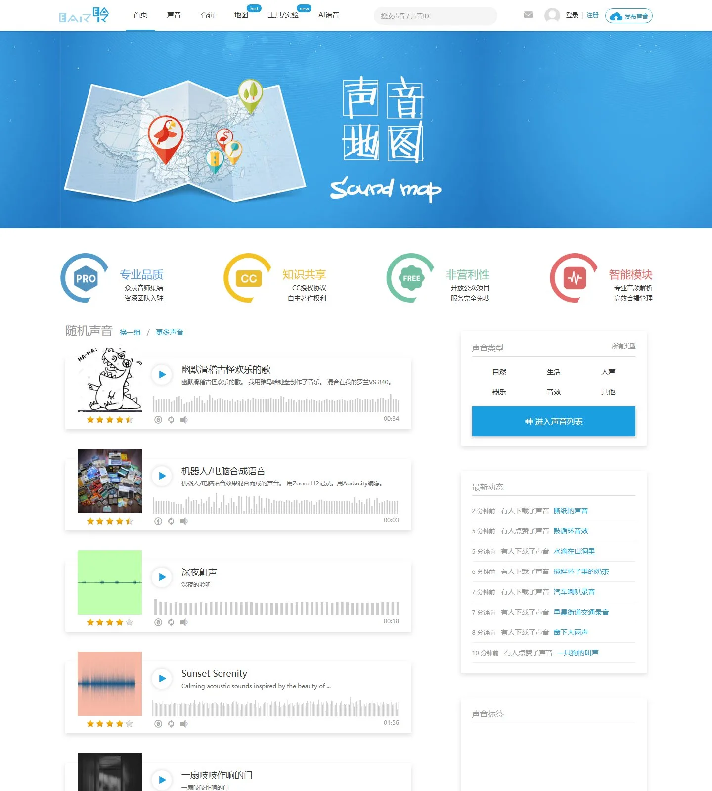 官网首页截图