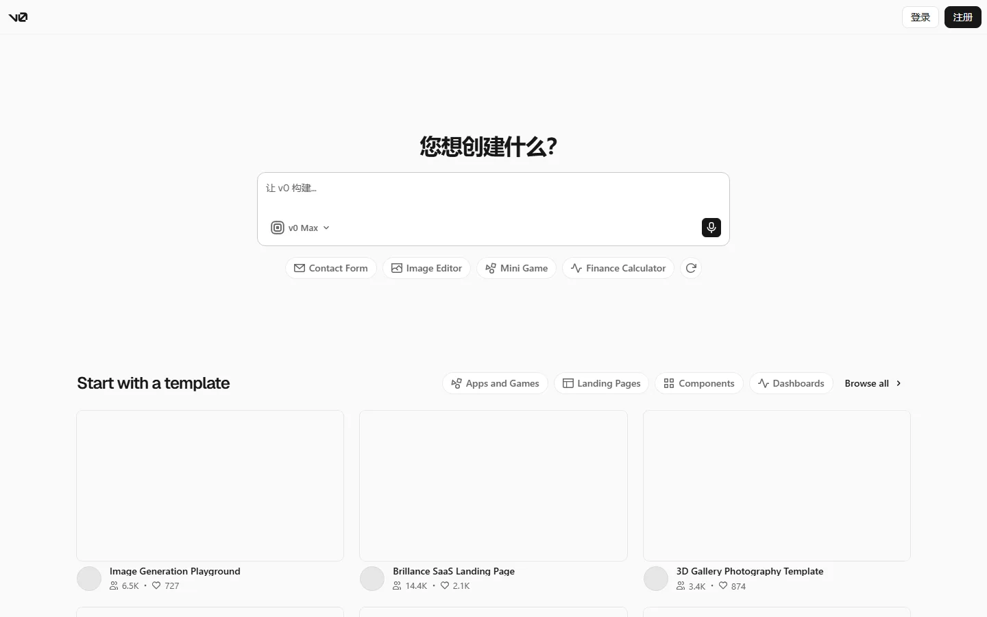 官网首页截图
