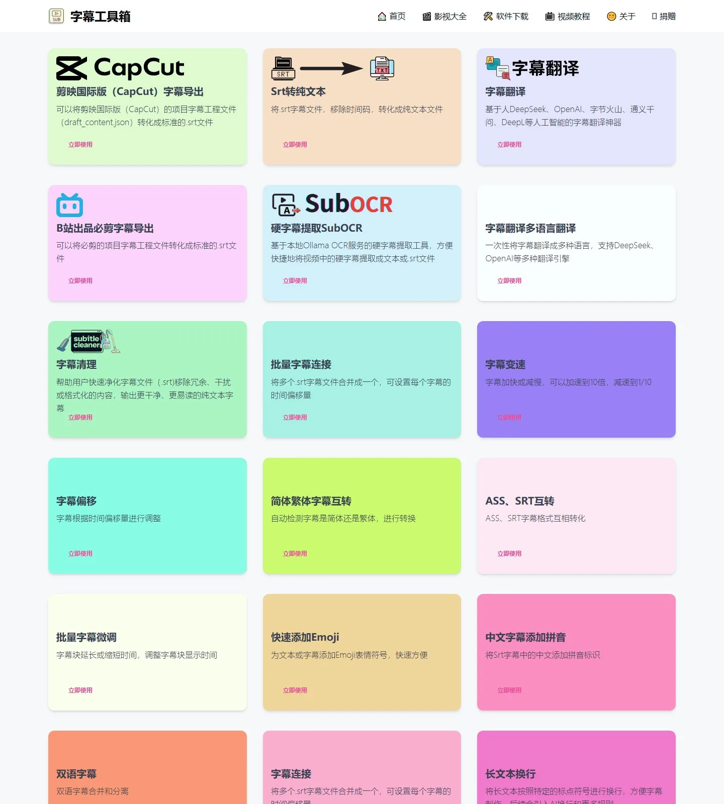 官网首页截图