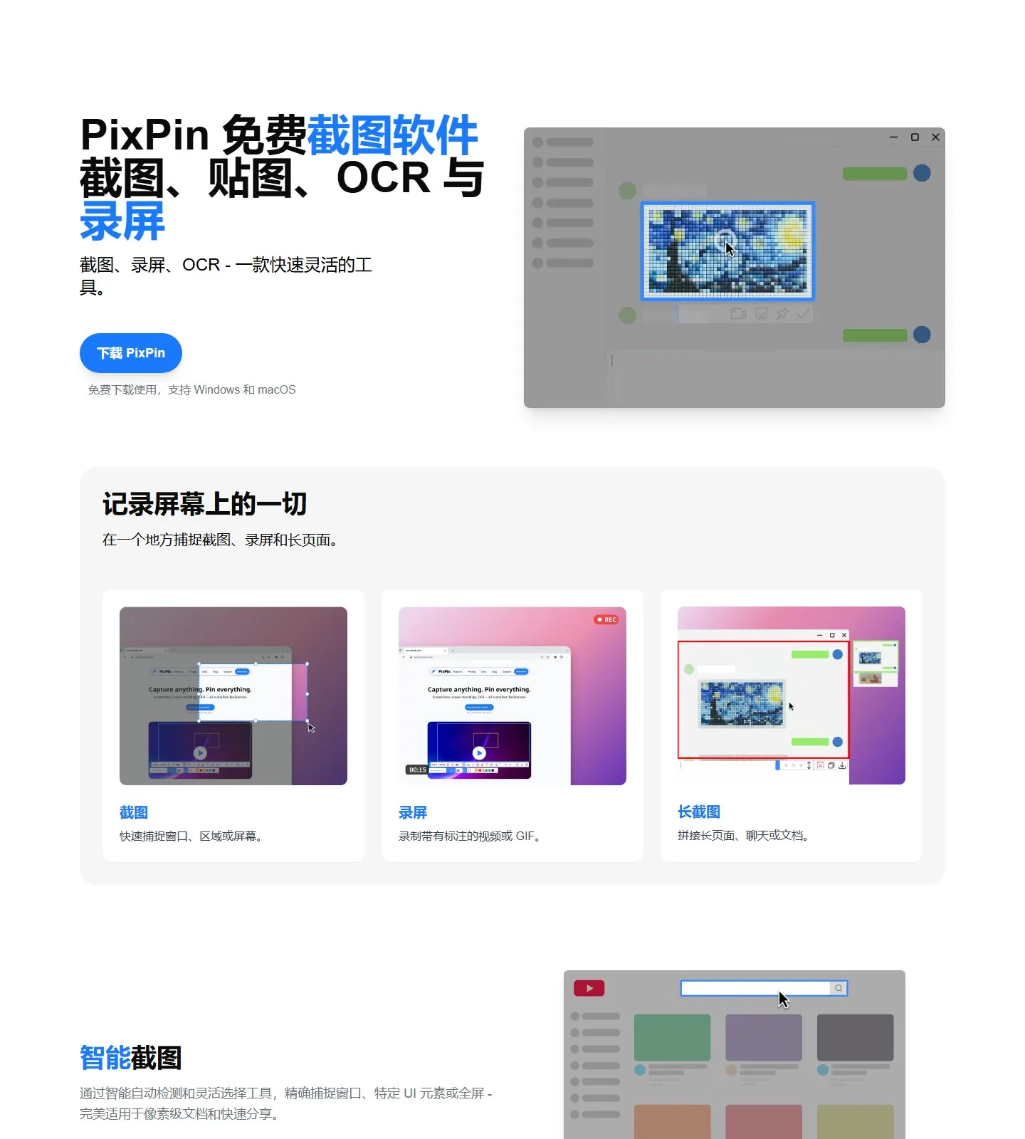官网首页截图