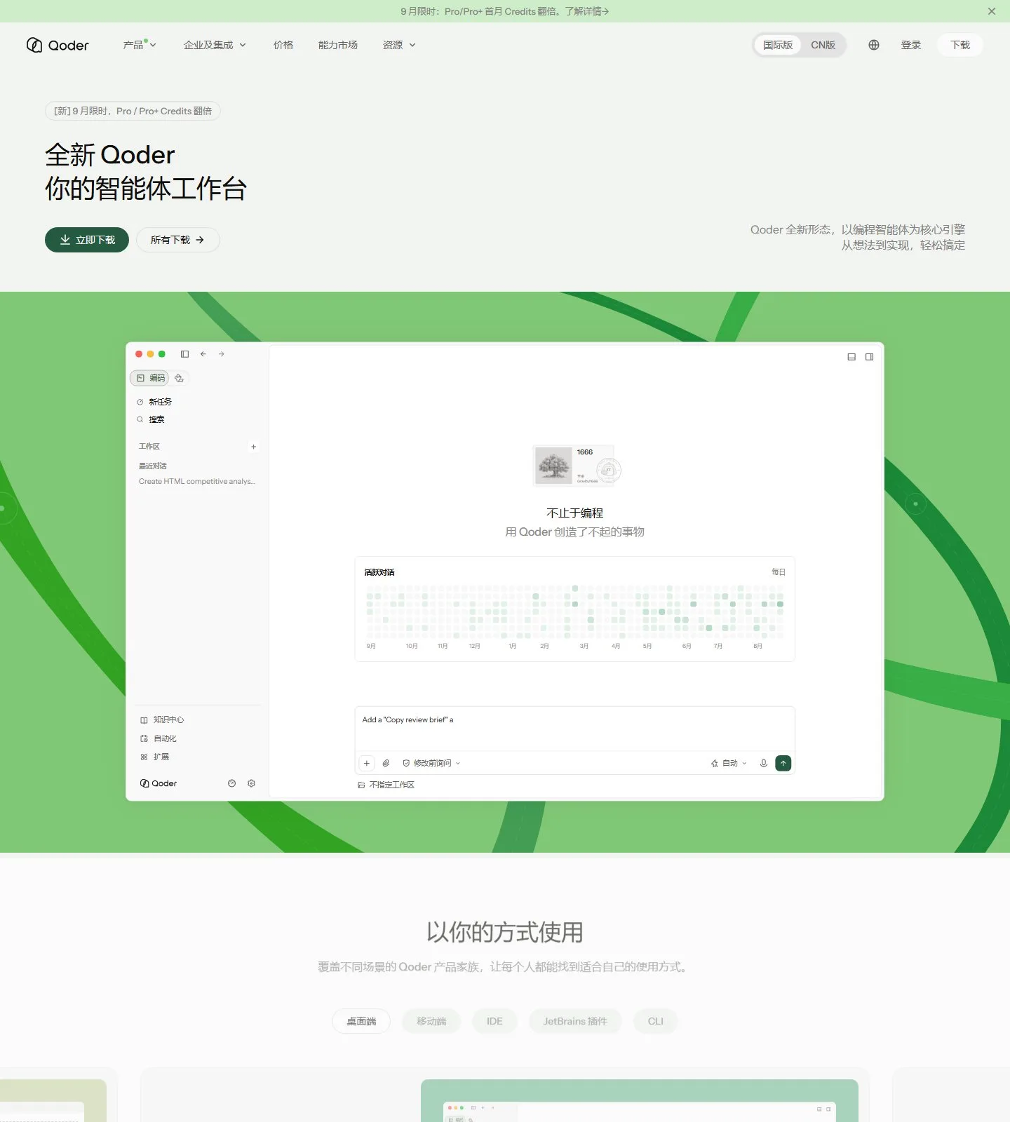 官网首页截图