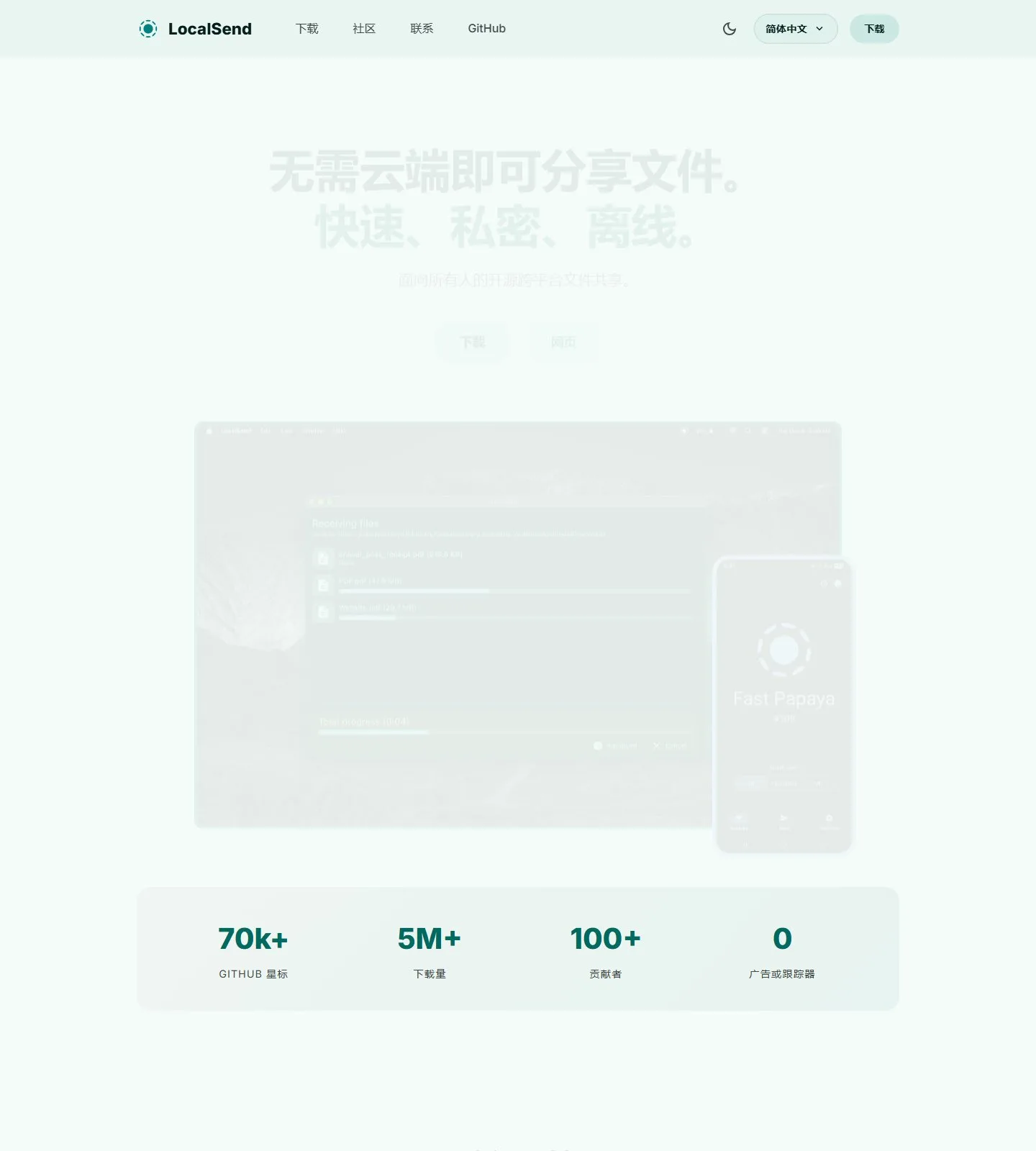 官网首页截图