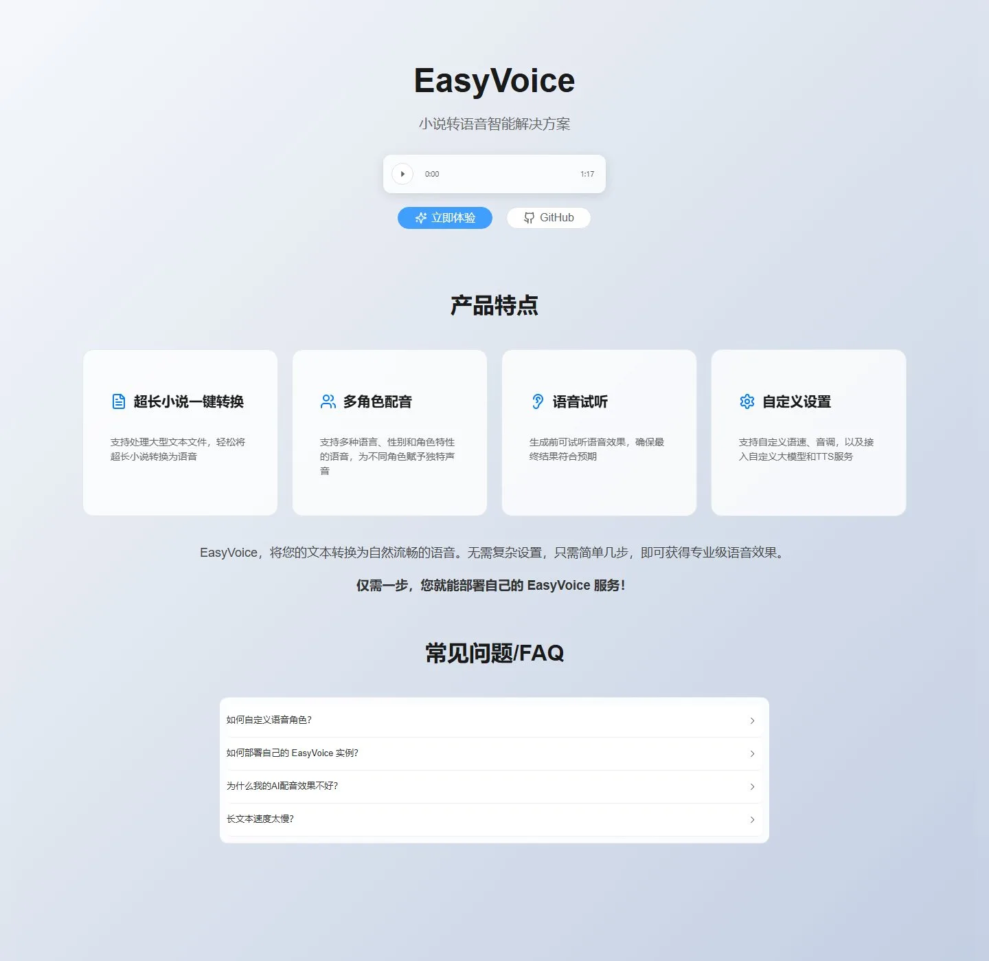 官网首页截图