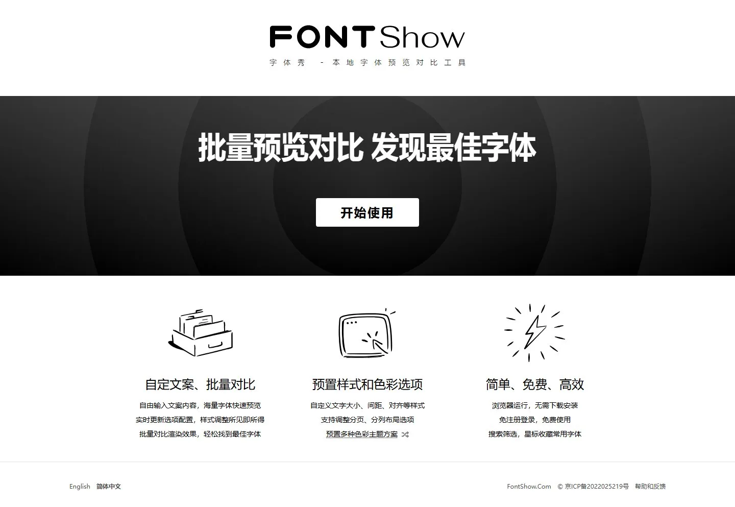 官网首页截图