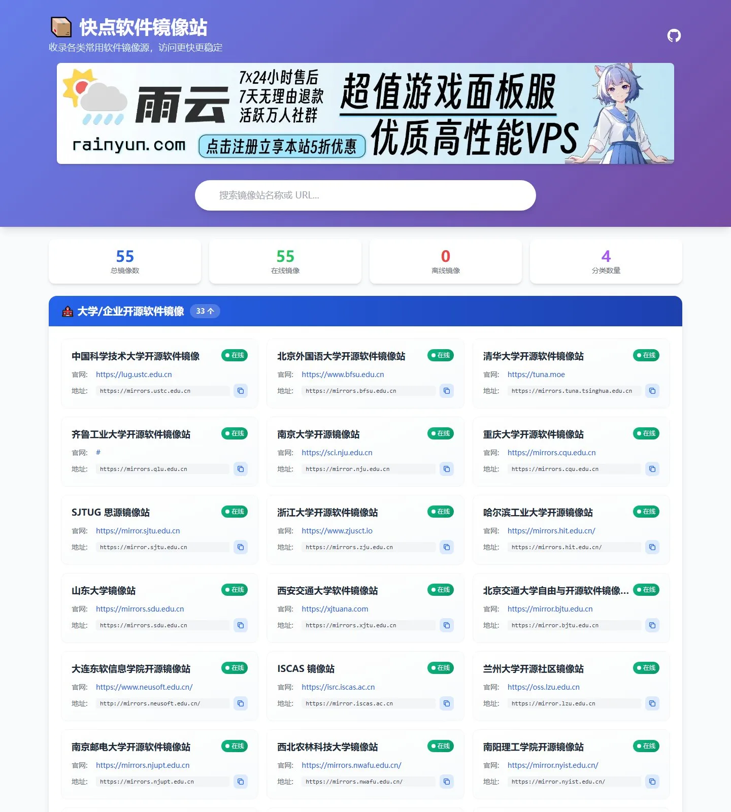 官网首页截图