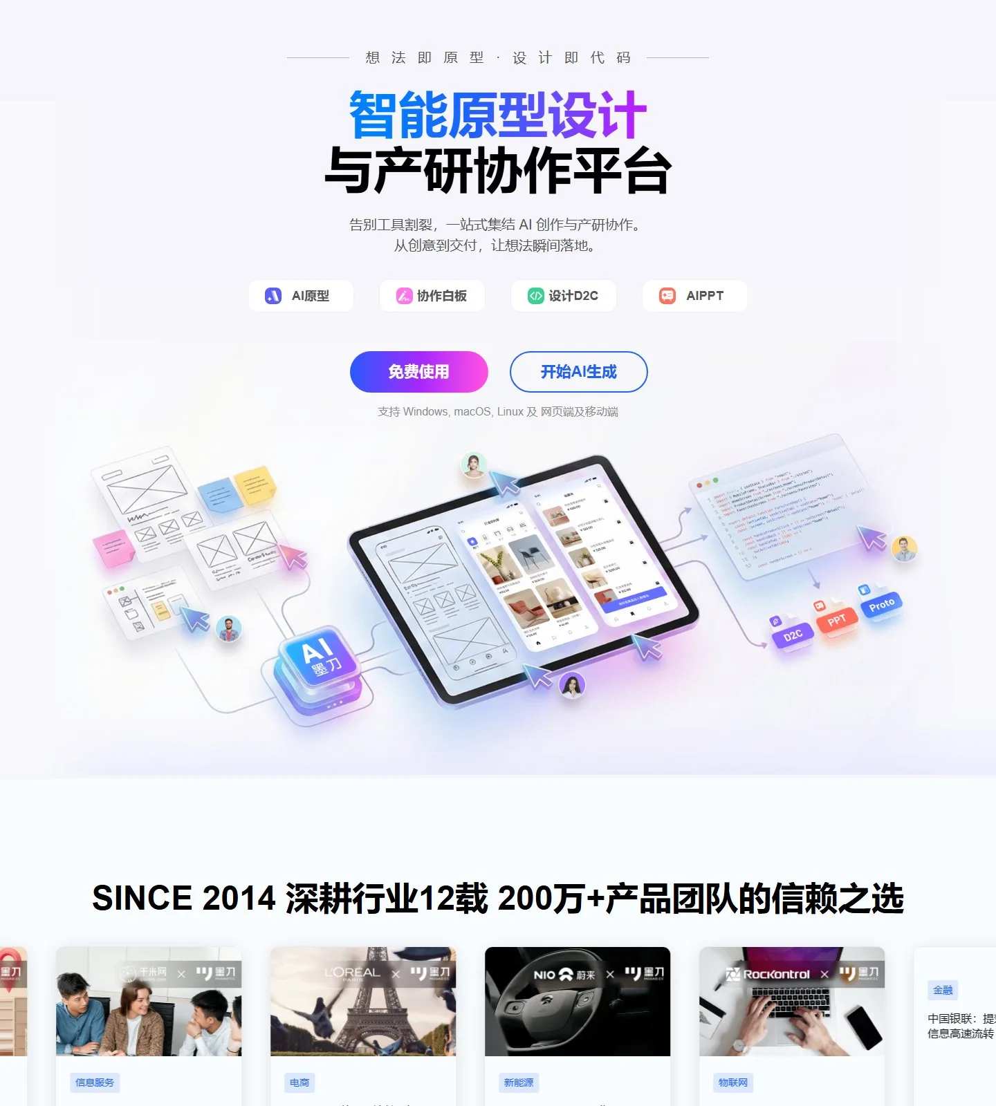 官网首页截图