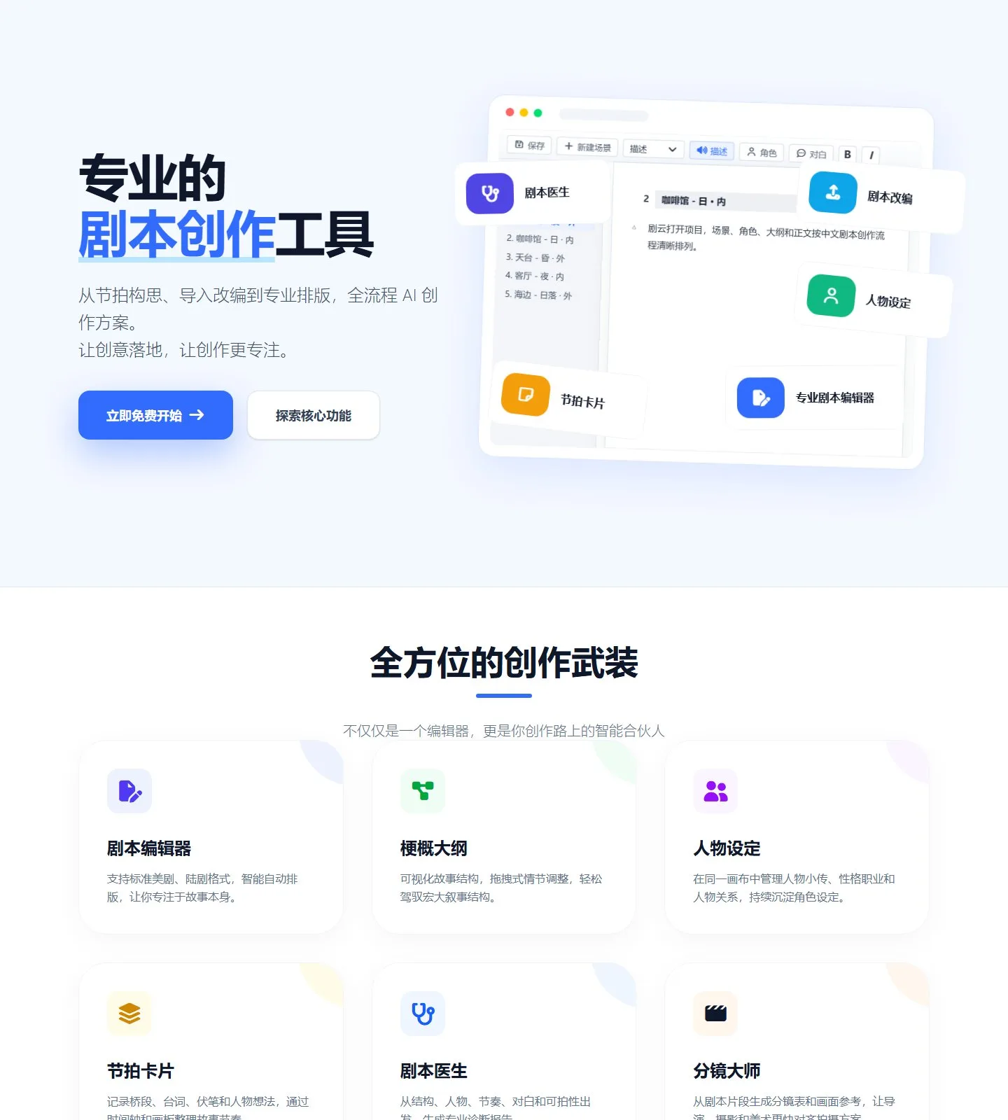 官网首页截图